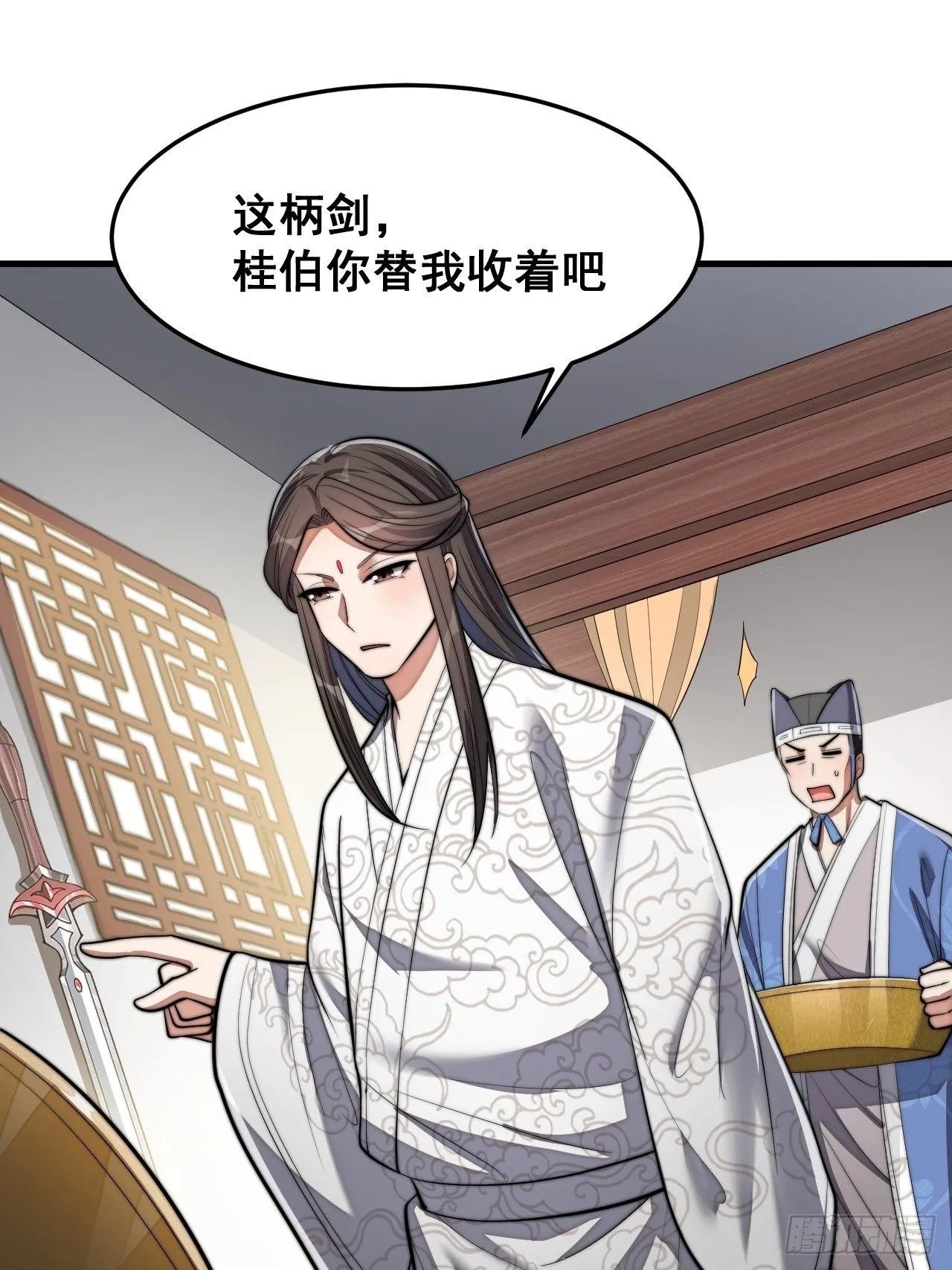 第十三话：积德行善，谢绝道侣 第42页