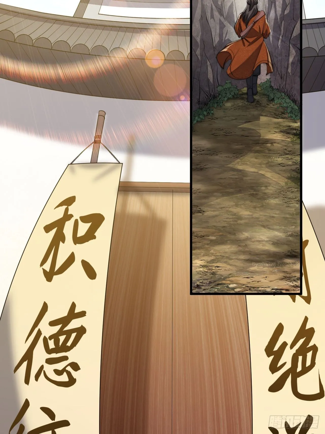第十三话：积德行善，谢绝道侣 第48页