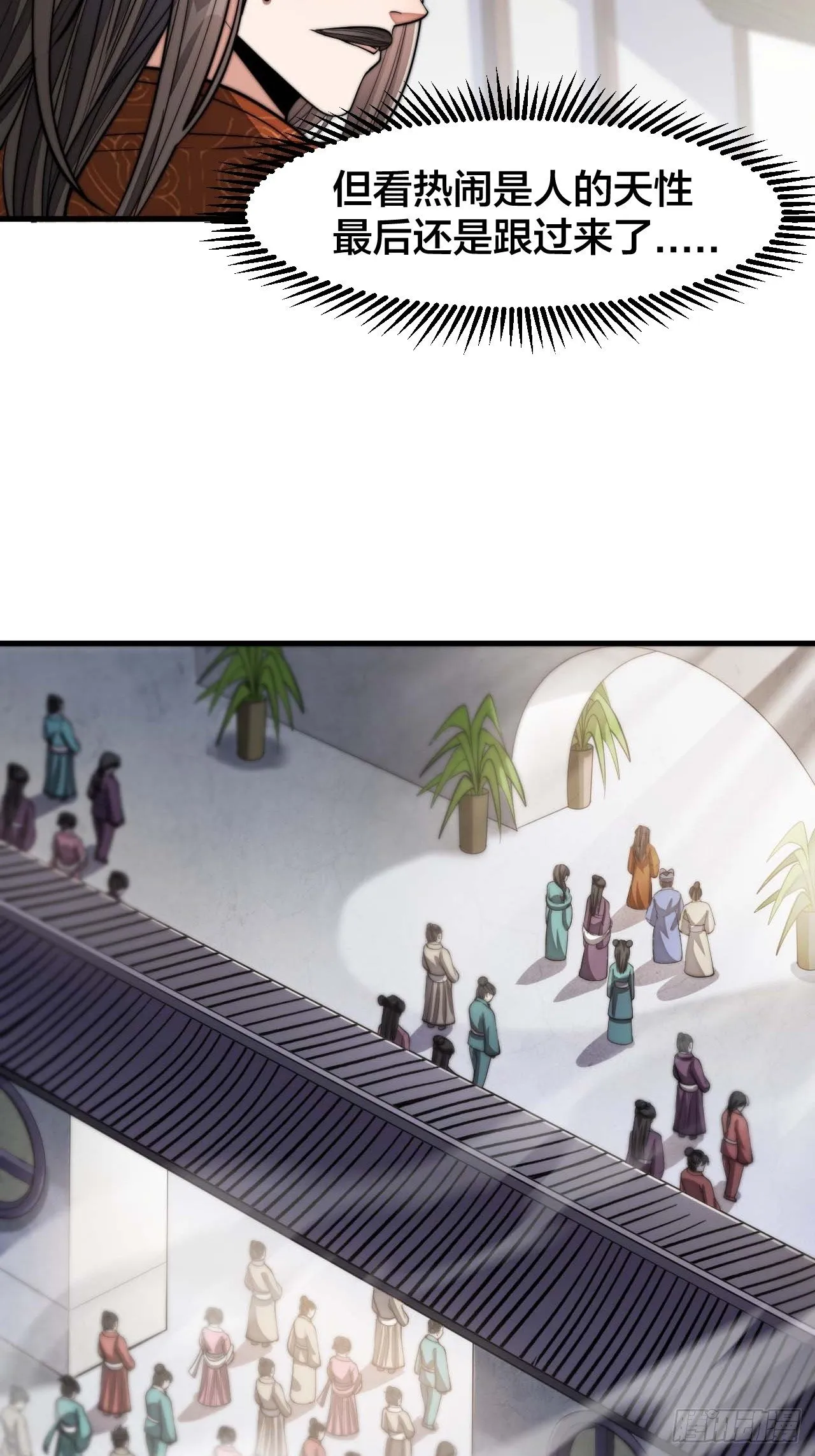第十三话：积德行善，谢绝道侣 第65页