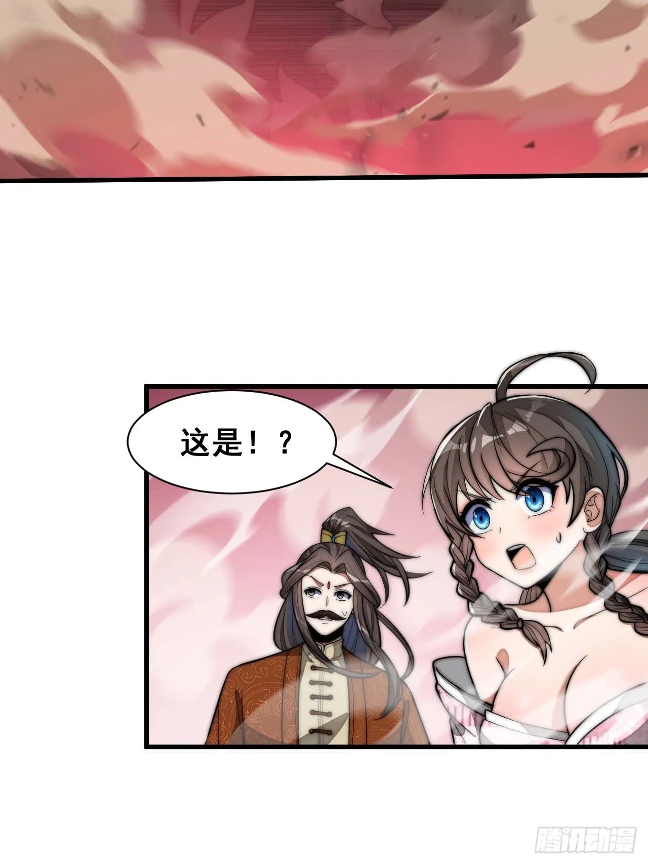 第十一话：青莲剑君，李长歌 第10页