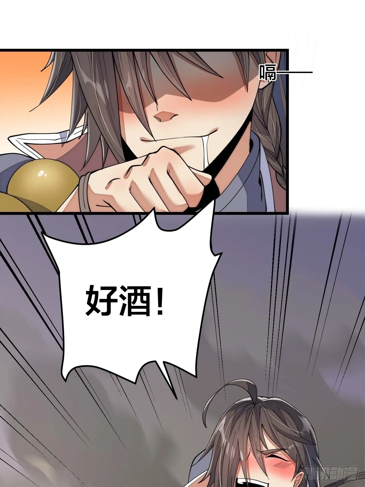 第十一话：青莲剑君，李长歌 第14页
