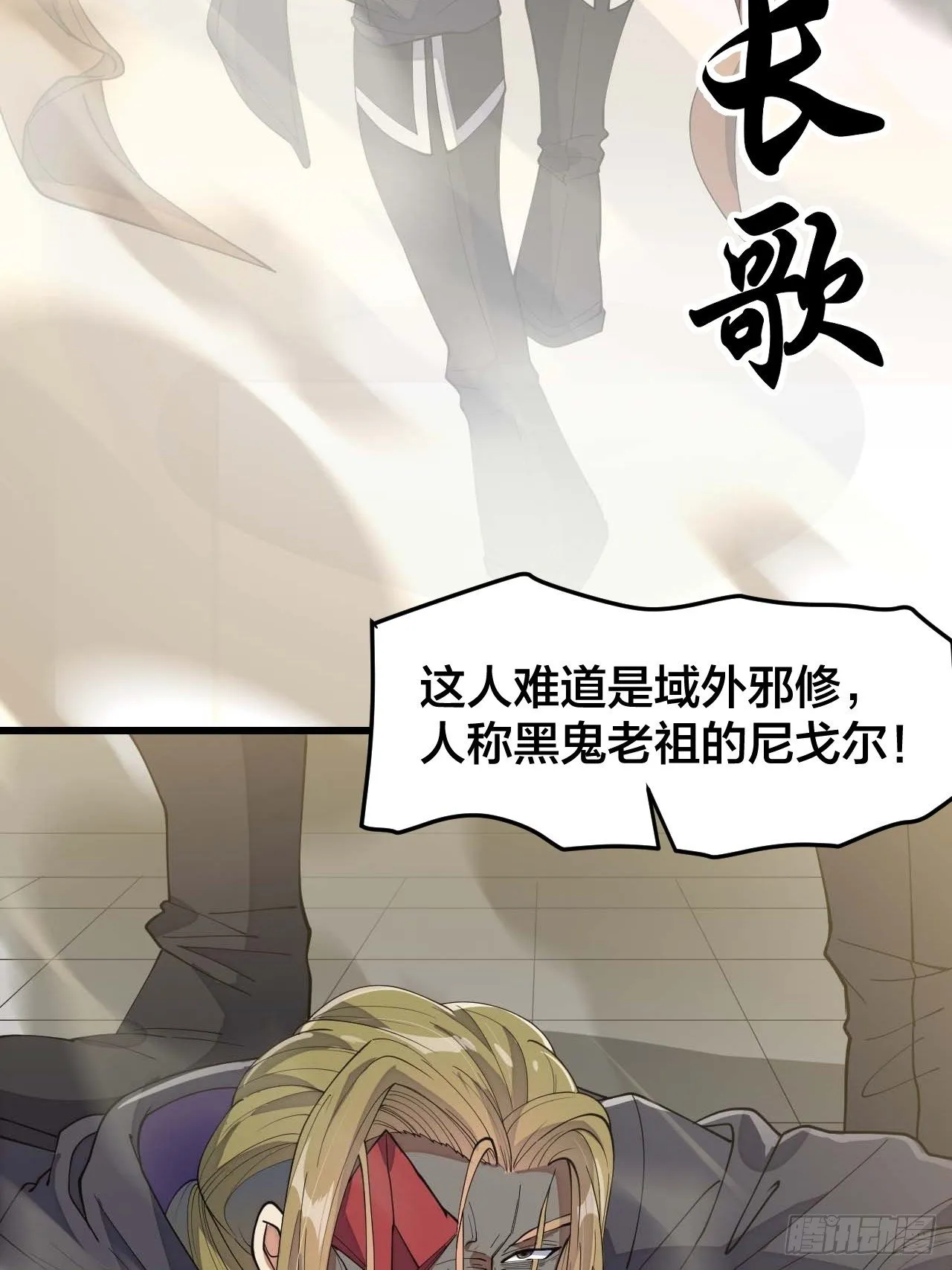 第十一话：青莲剑君，李长歌 第18页