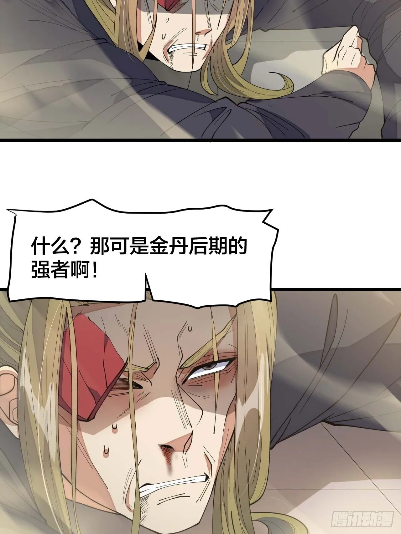 第十一话：青莲剑君，李长歌 第19页