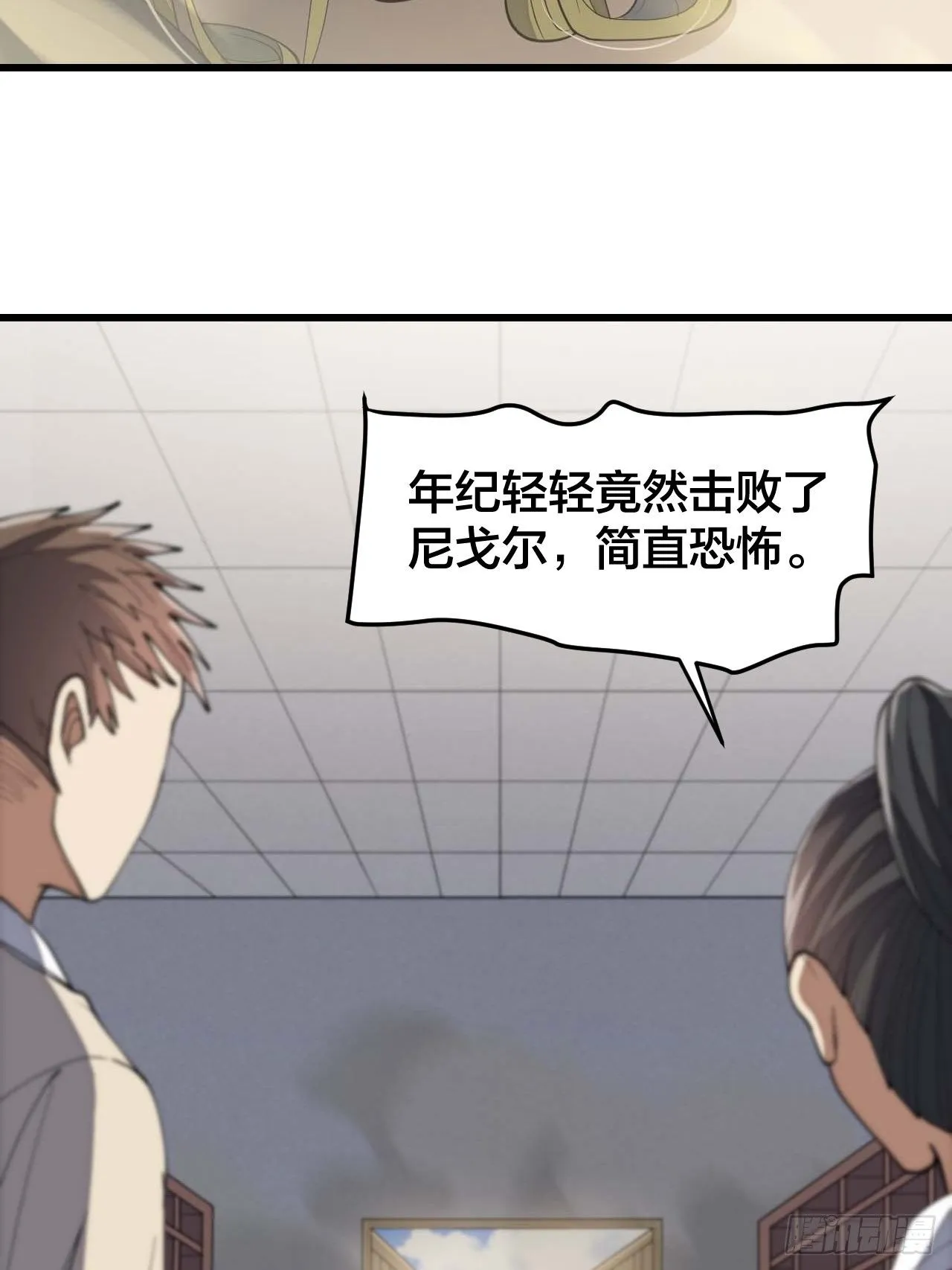 第十一话：青莲剑君，李长歌 第20页