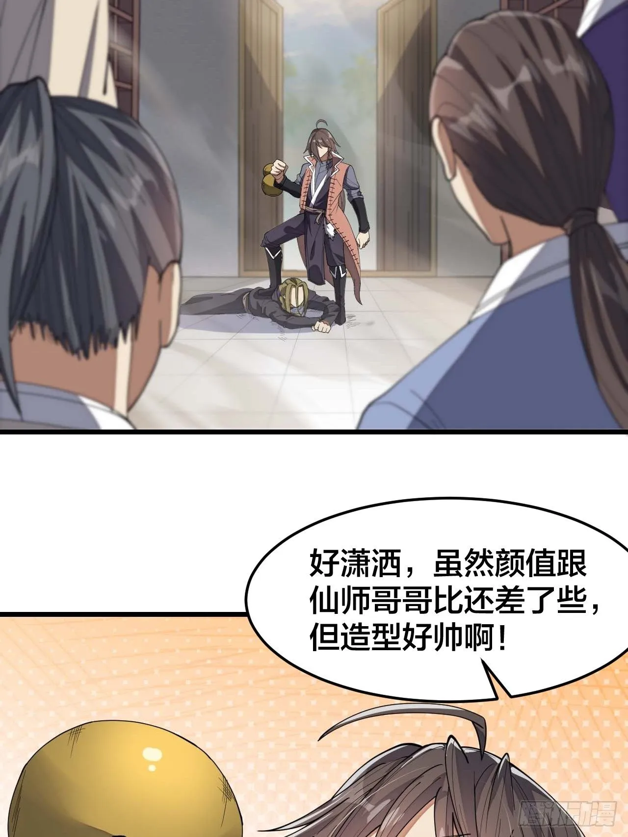 第十一话：青莲剑君，李长歌 第21页
