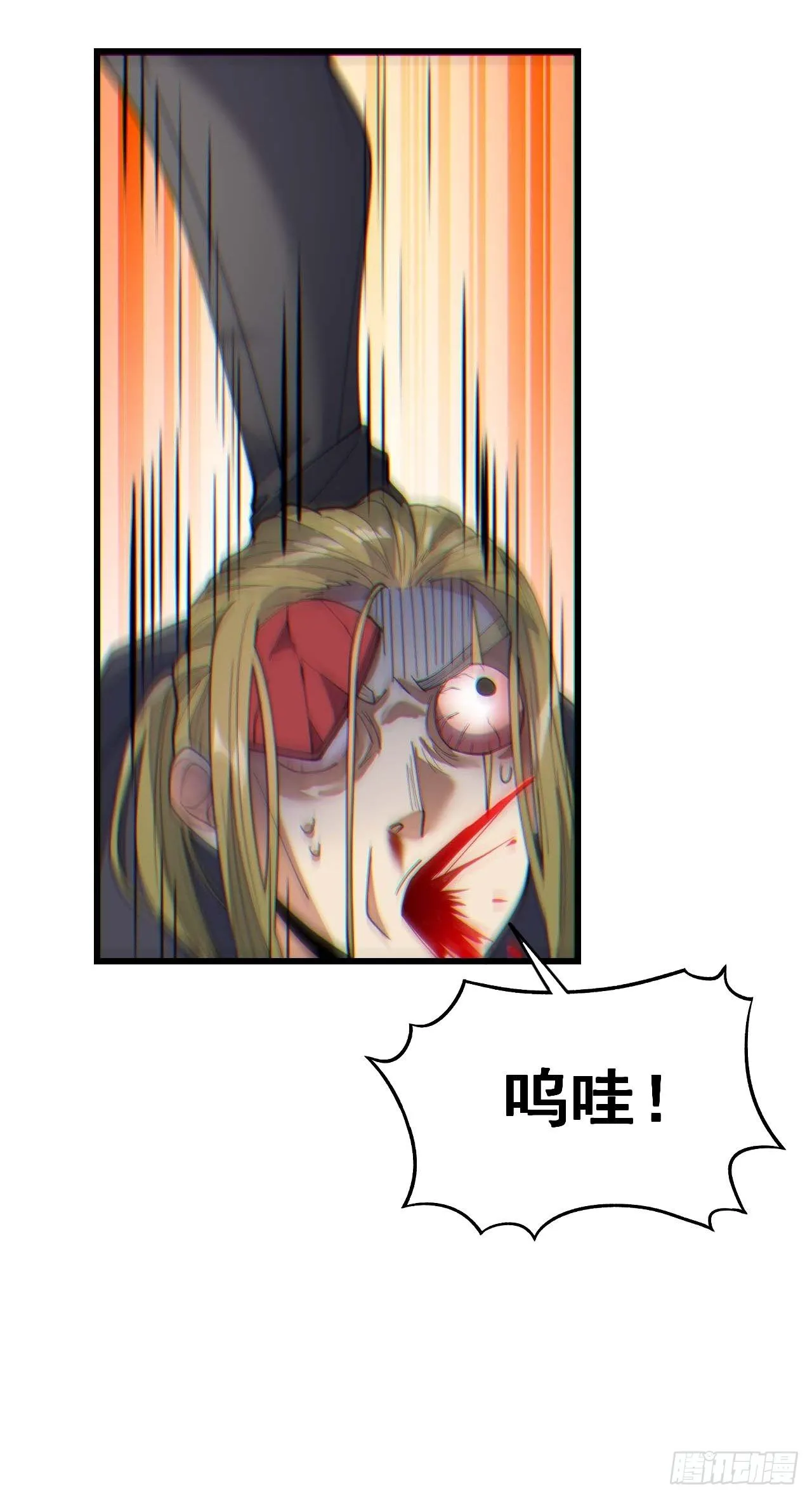 第十一话：青莲剑君，李长歌 第24页