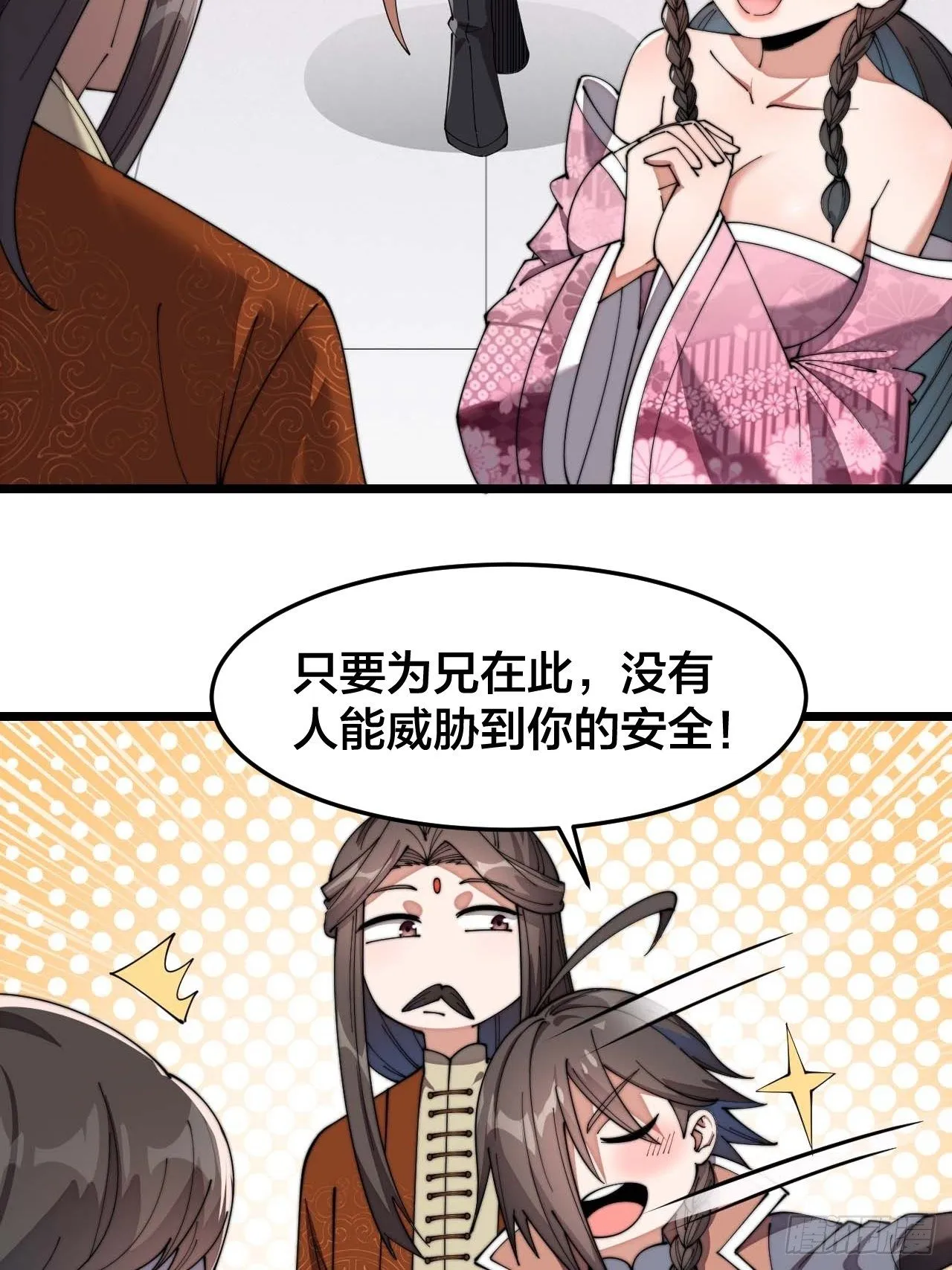 第十一话：青莲剑君，李长歌 第26页