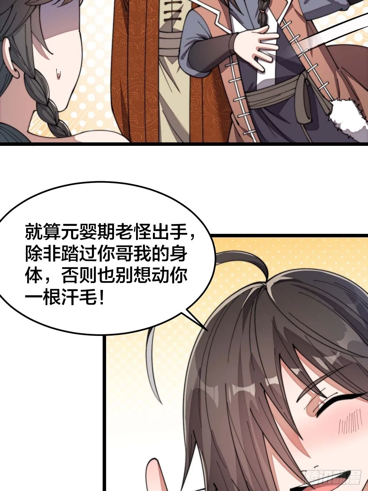 第十一话：青莲剑君，李长歌 第27页