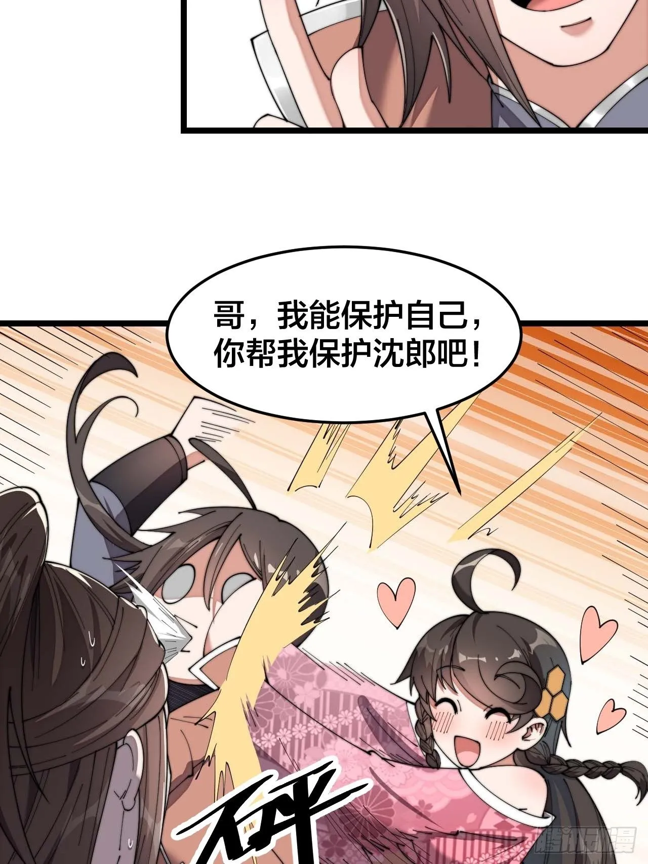 第十一话：青莲剑君，李长歌 第28页