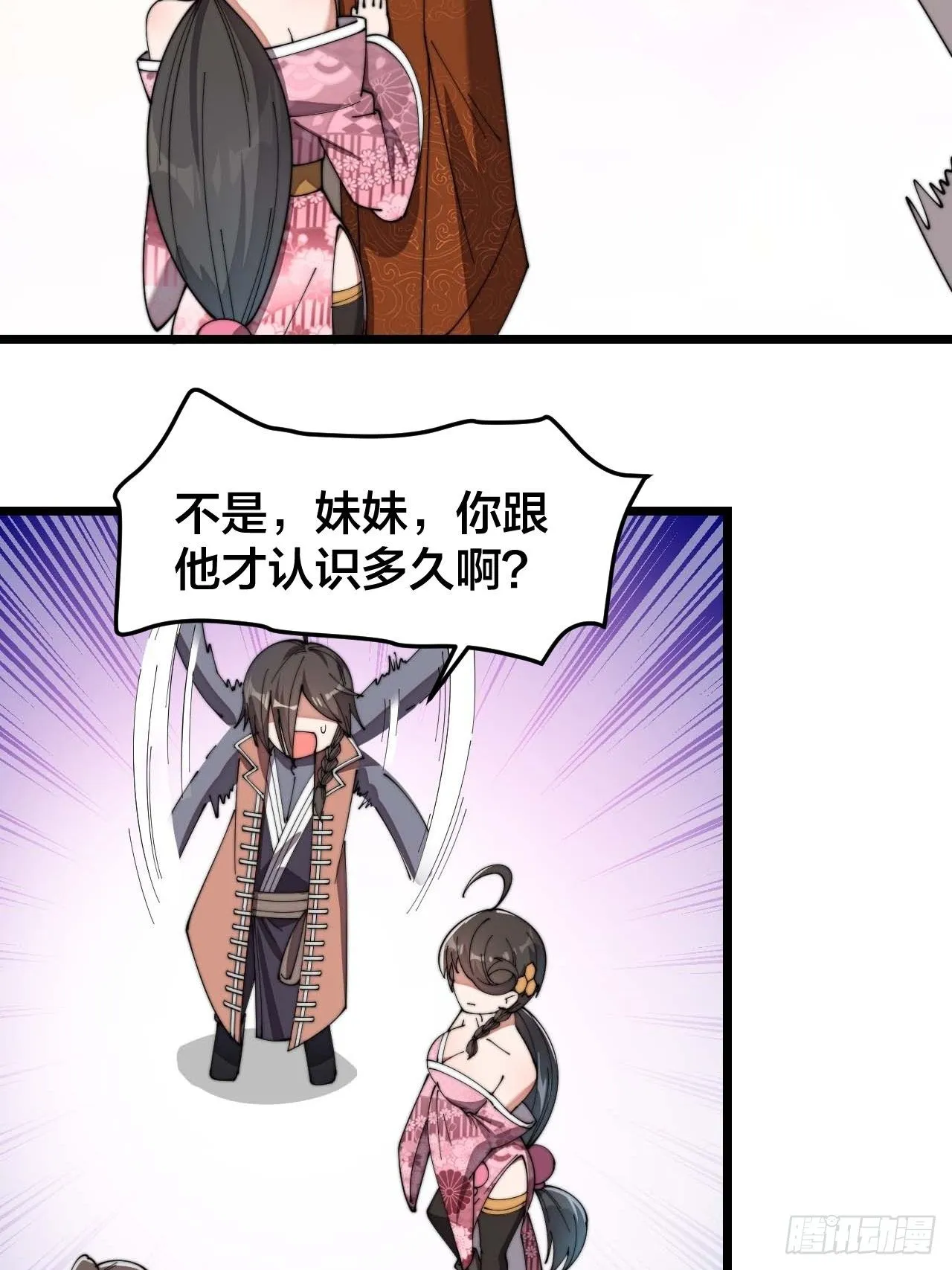 第十一话：青莲剑君，李长歌 第30页