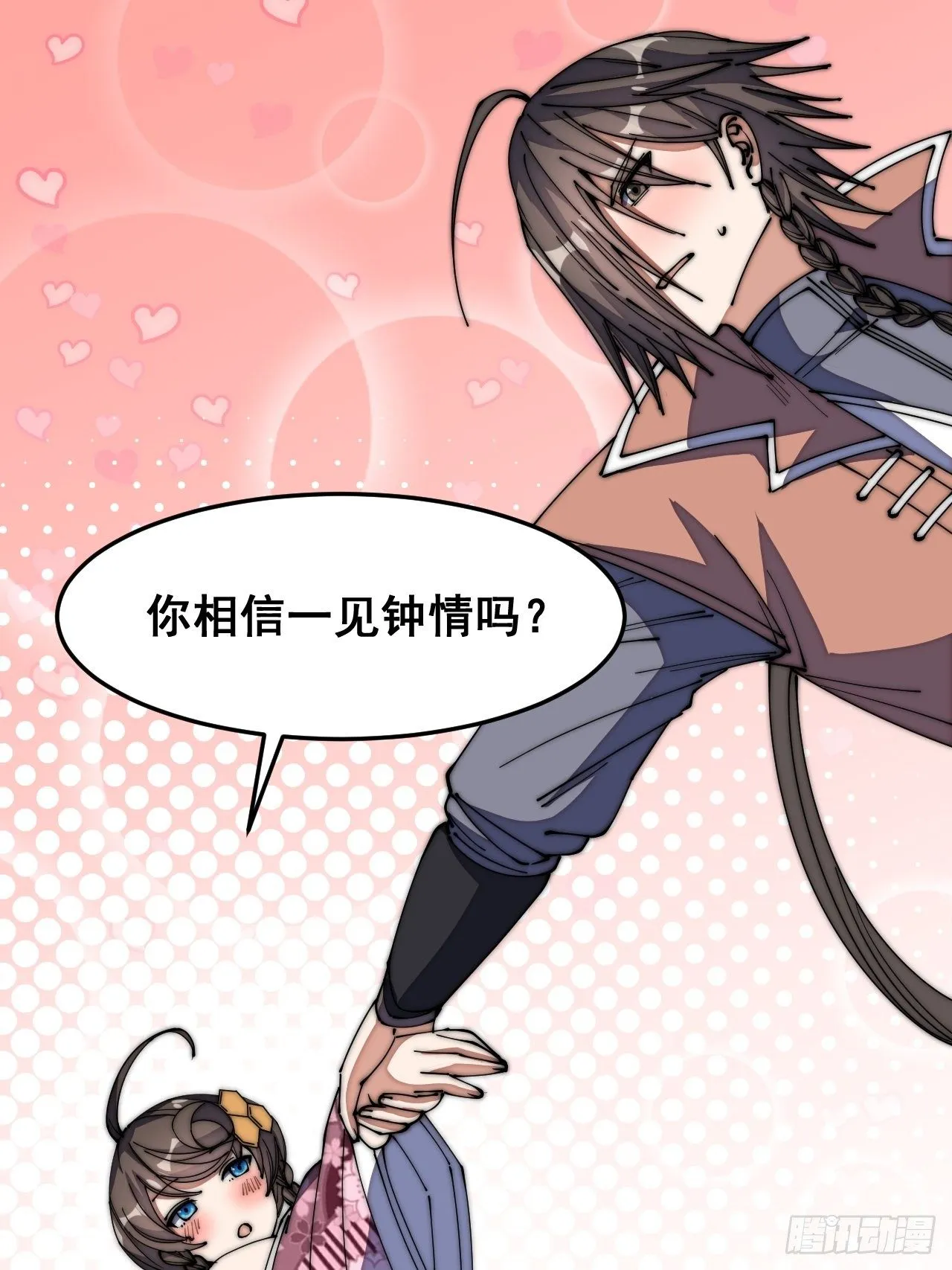第十一话：青莲剑君，李长歌 第36页