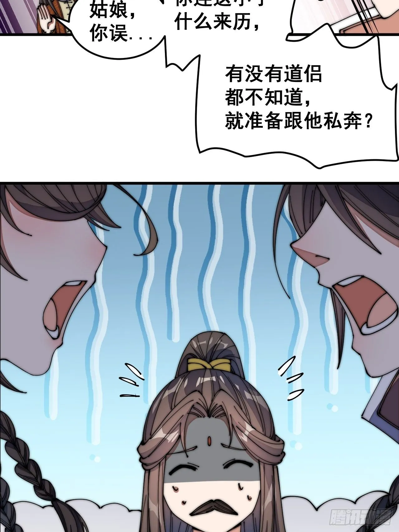 第十一话：青莲剑君，李长歌 第41页