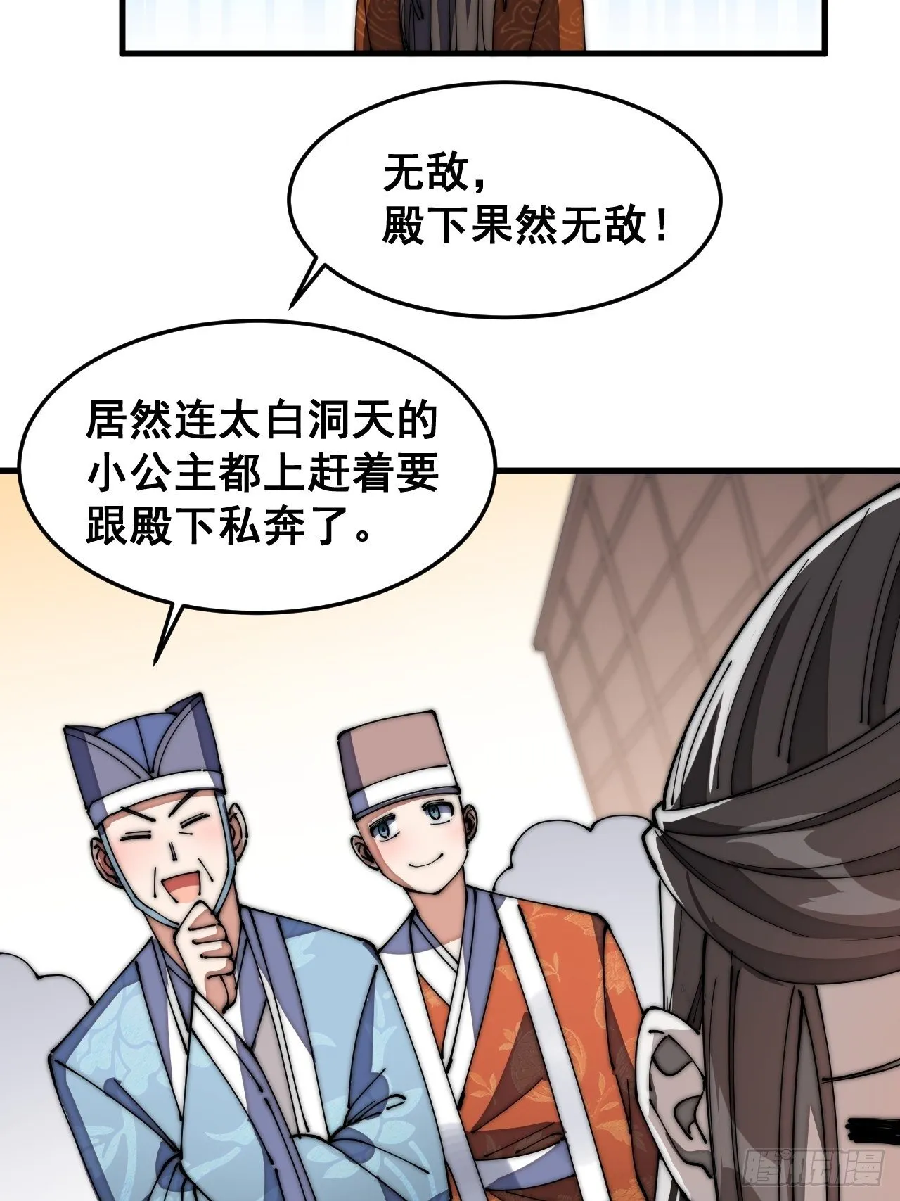 第十一话：青莲剑君，李长歌 第43页