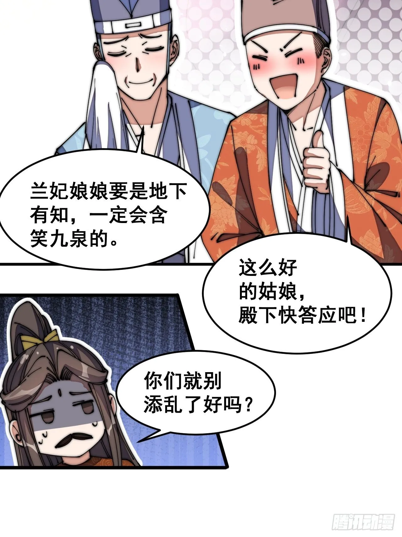 第十一话：青莲剑君，李长歌 第45页