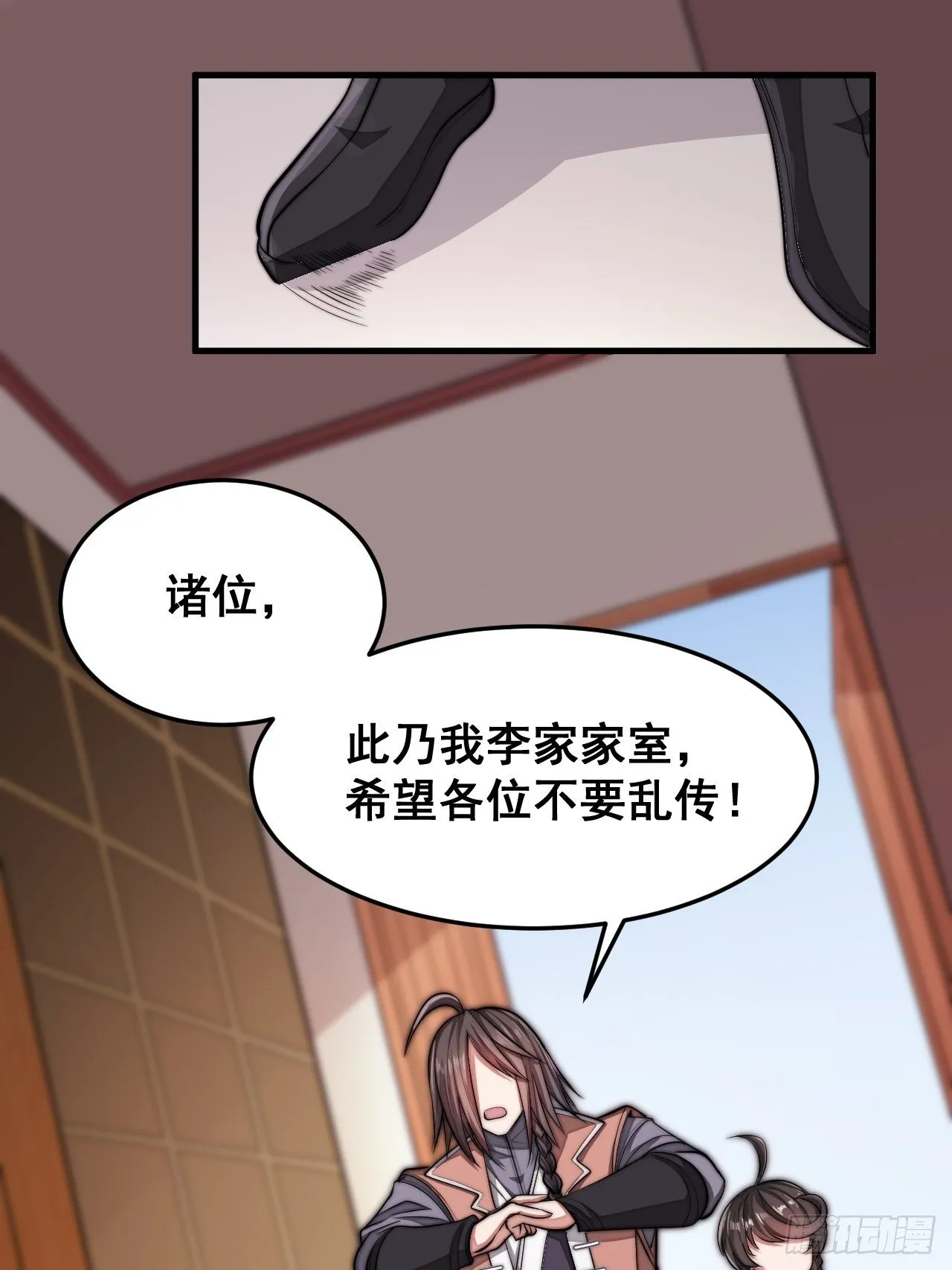 第十一话：青莲剑君，李长歌 第47页
