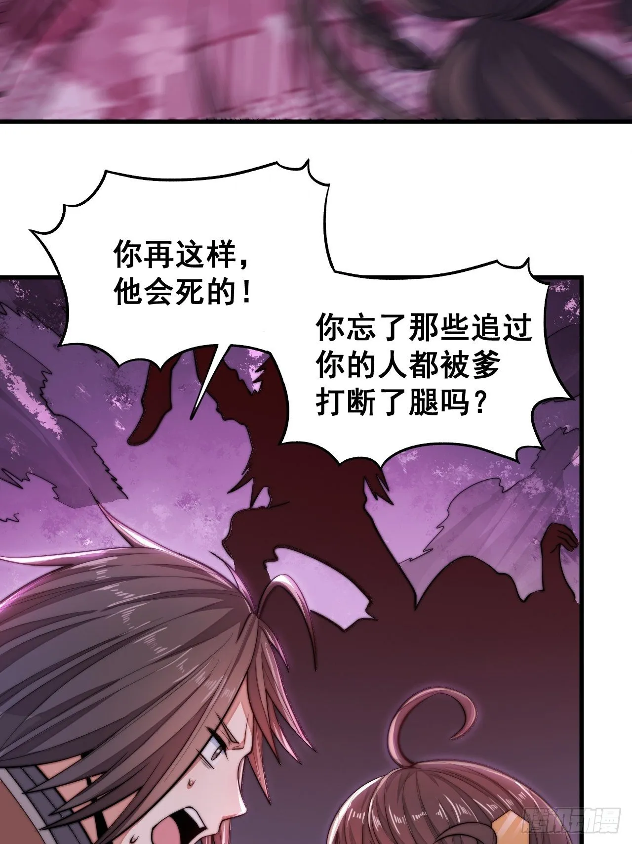 第十一话：青莲剑君，李长歌 第53页