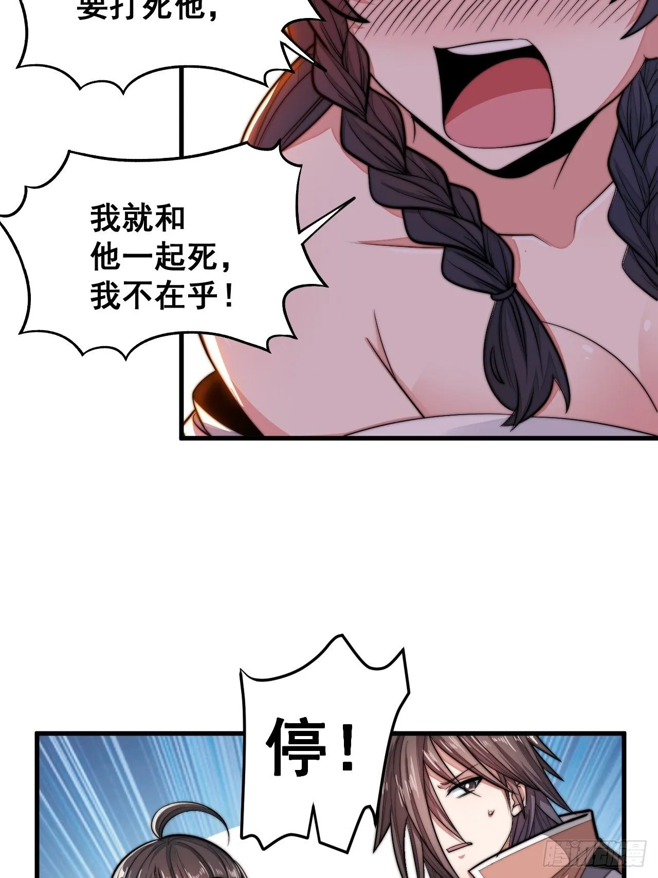 第十一话：青莲剑君，李长歌 第55页