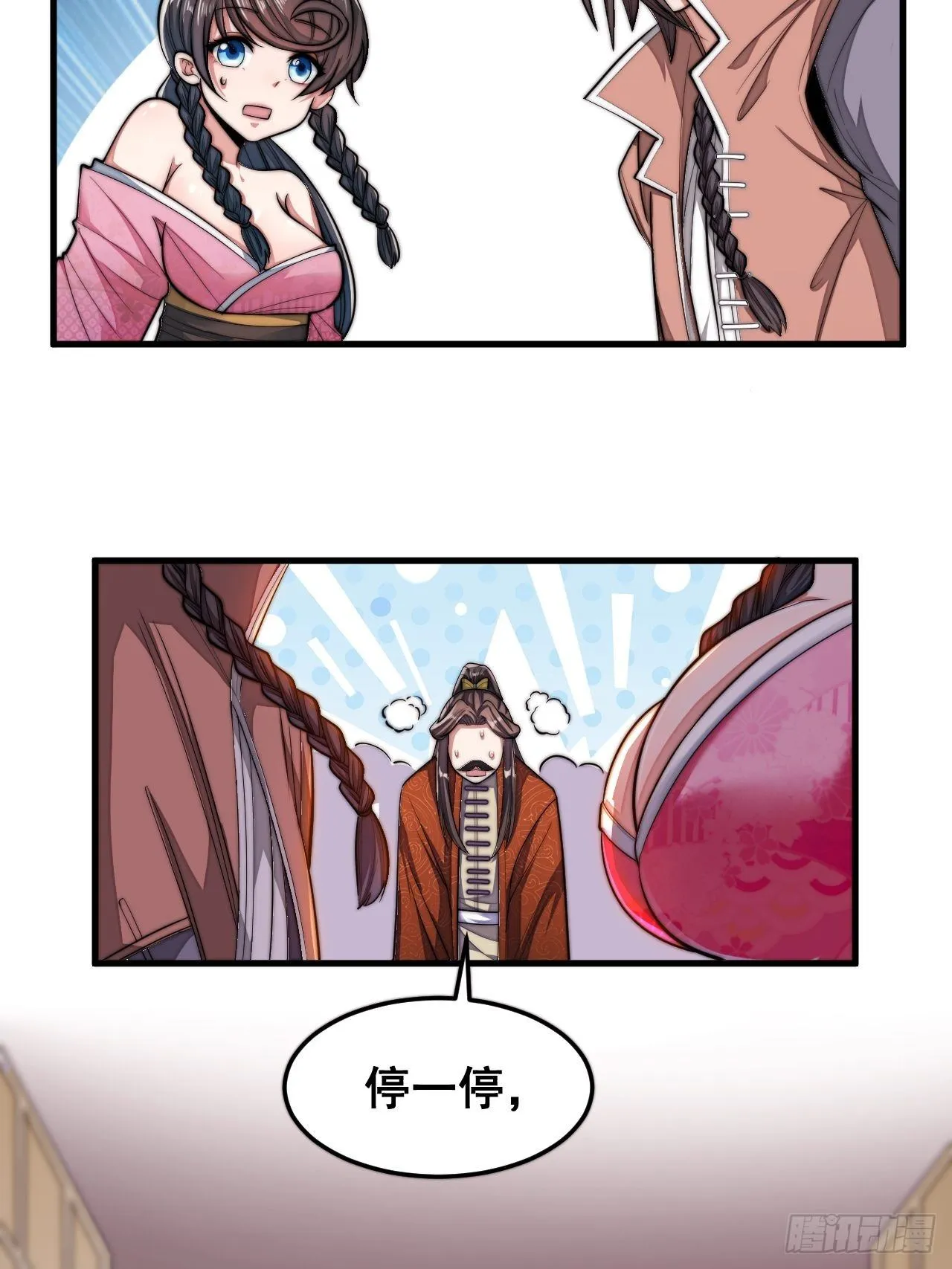 第十一话：青莲剑君，李长歌 第56页