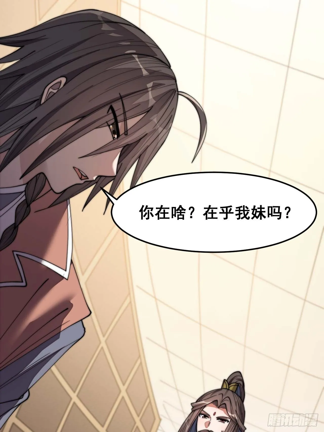 第十一话：青莲剑君，李长歌 第58页