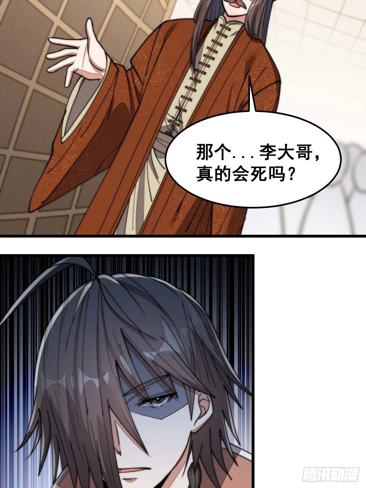 第十一话：青莲剑君，李长歌 第59页