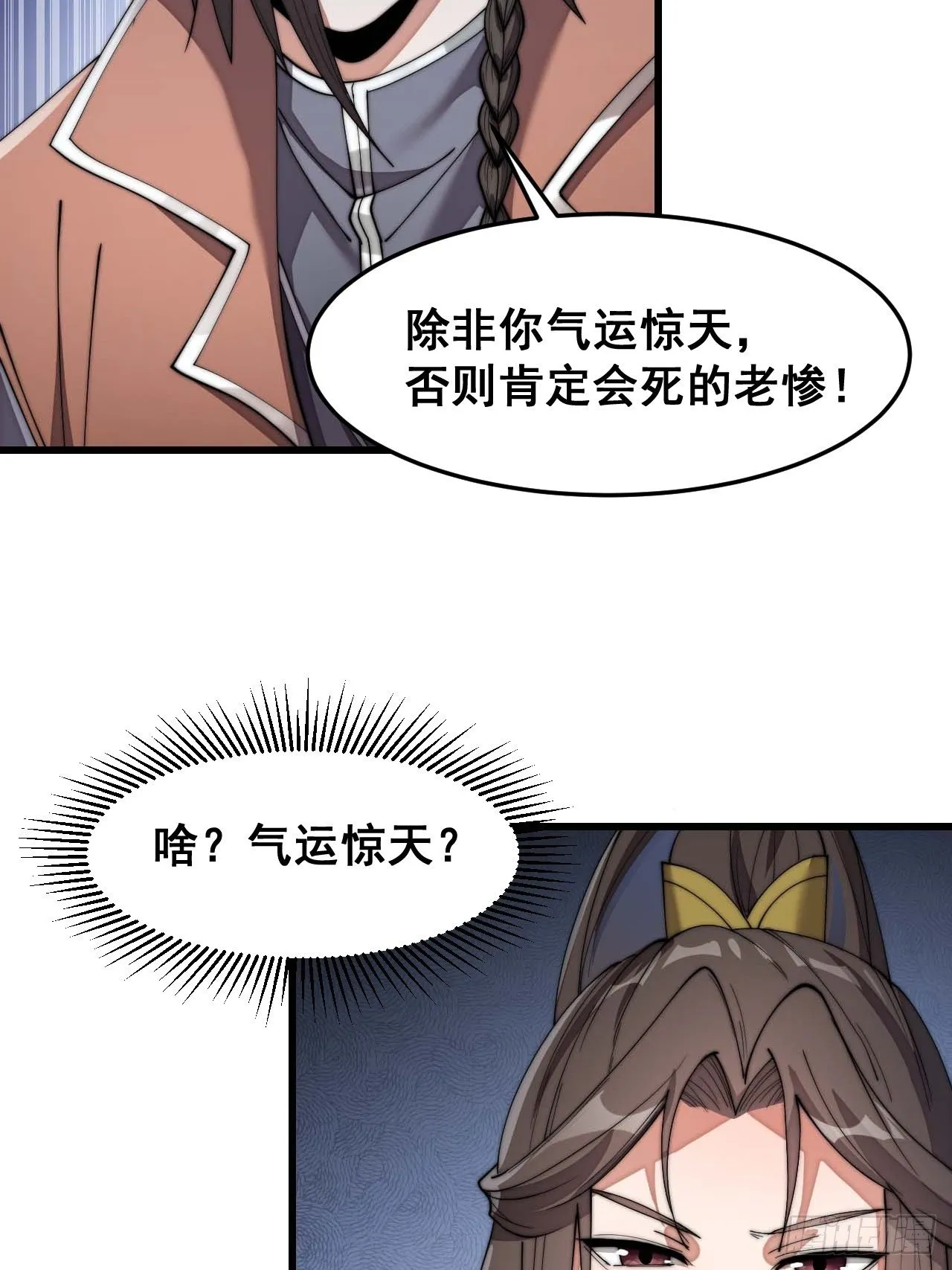 第十一话：青莲剑君，李长歌 第60页
