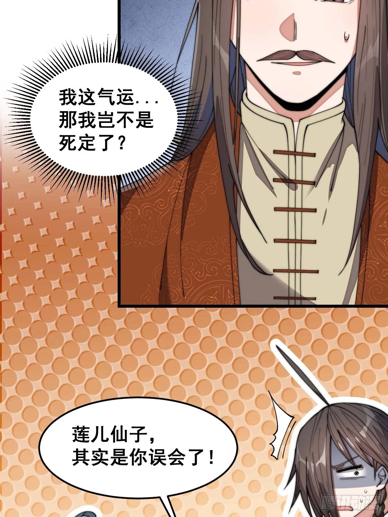 第十一话：青莲剑君，李长歌 第61页