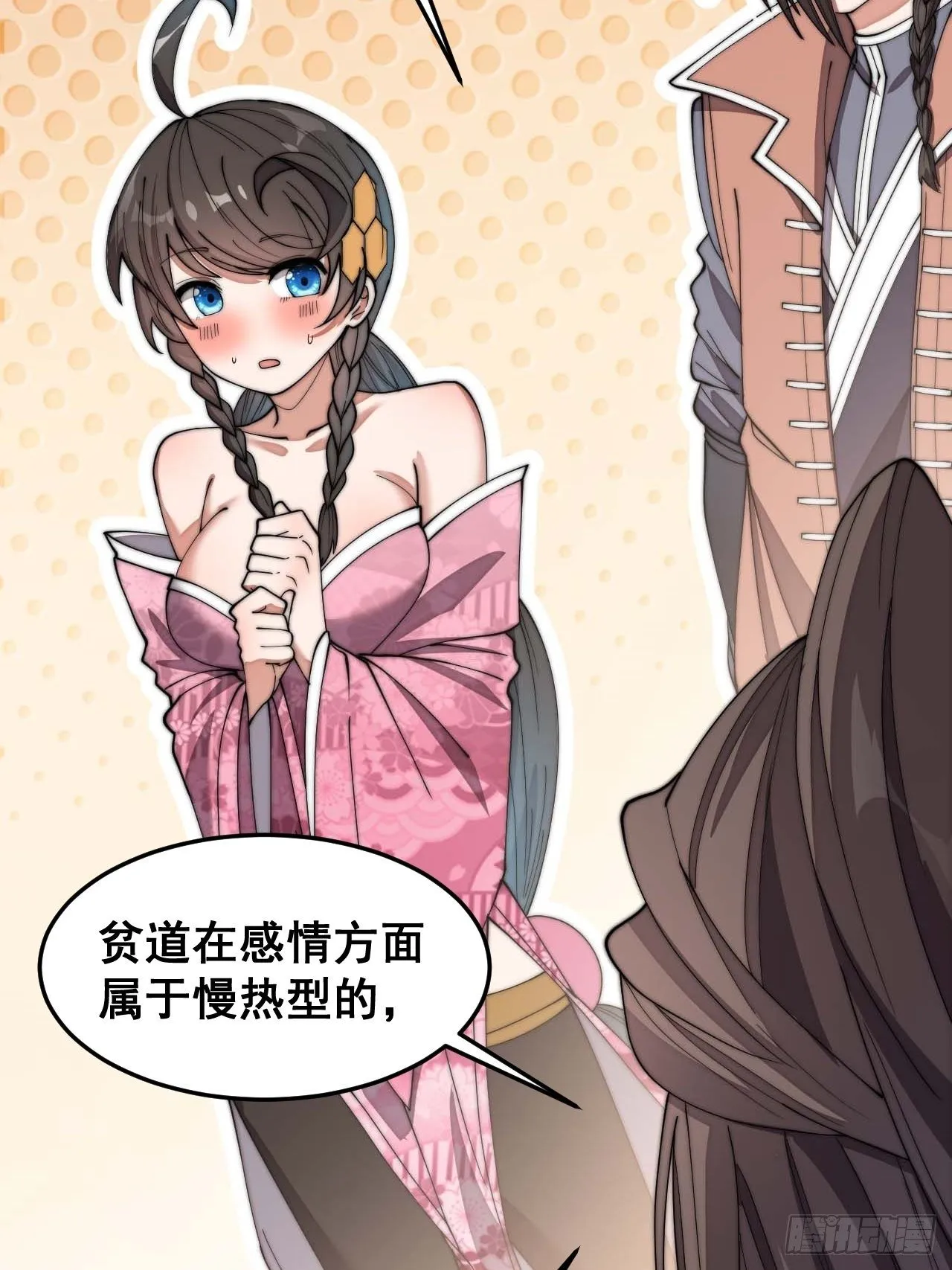 第十一话：青莲剑君，李长歌 第62页
