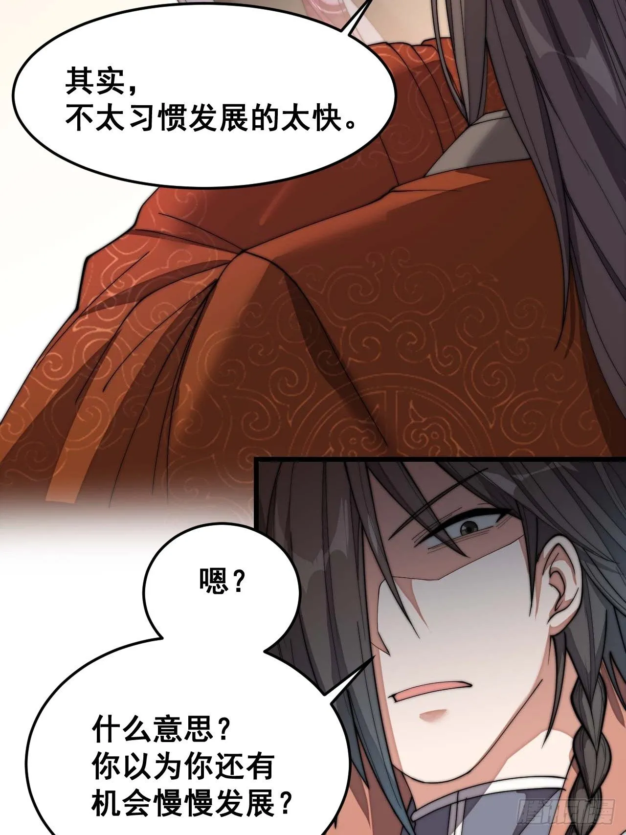第十一话：青莲剑君，李长歌 第63页