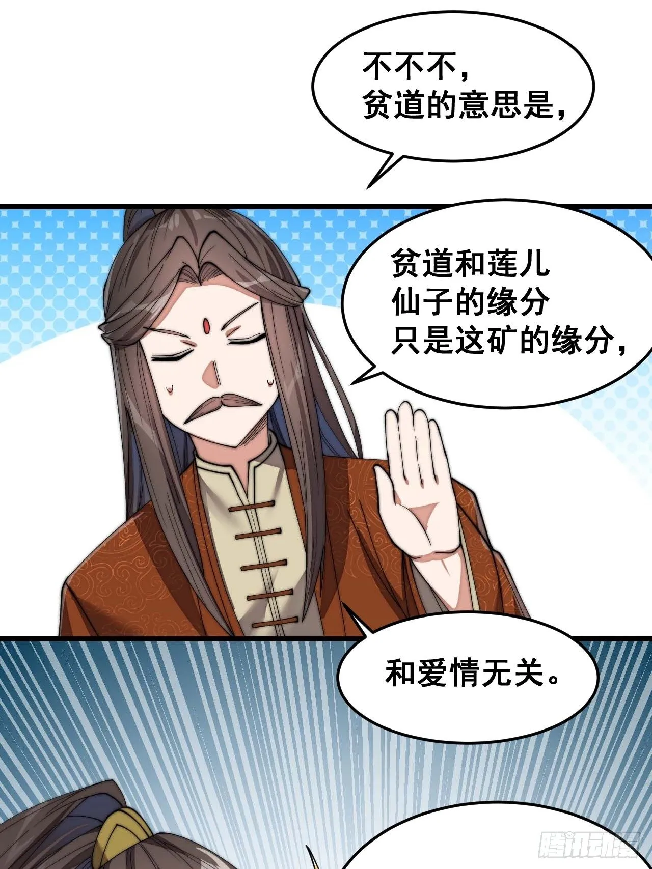 第十一话：青莲剑君，李长歌 第65页