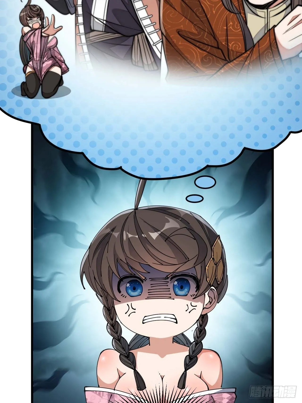 第十二话：能不能不要脑补！ 第7页