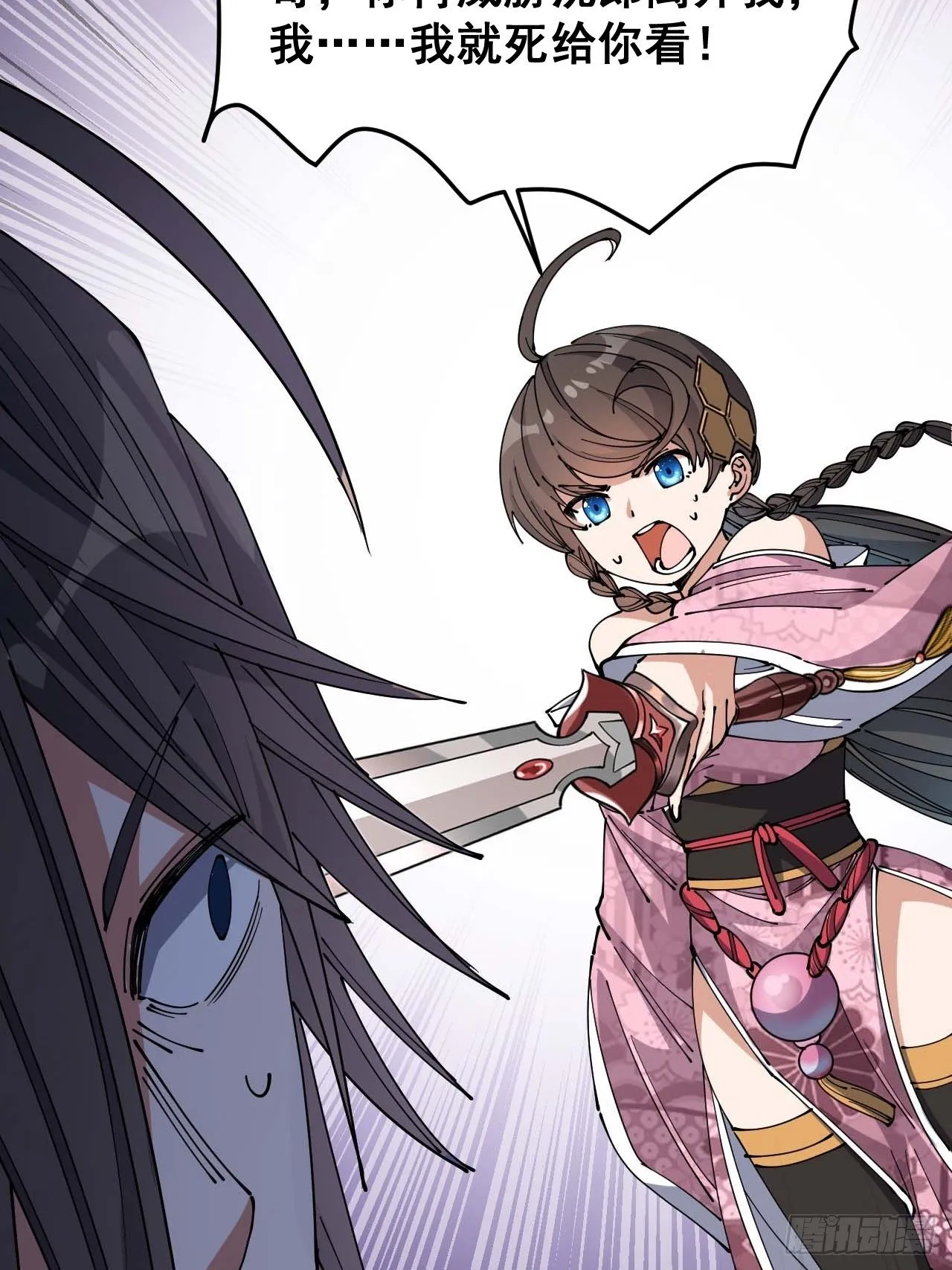 第十二话：能不能不要脑补！ 第9页