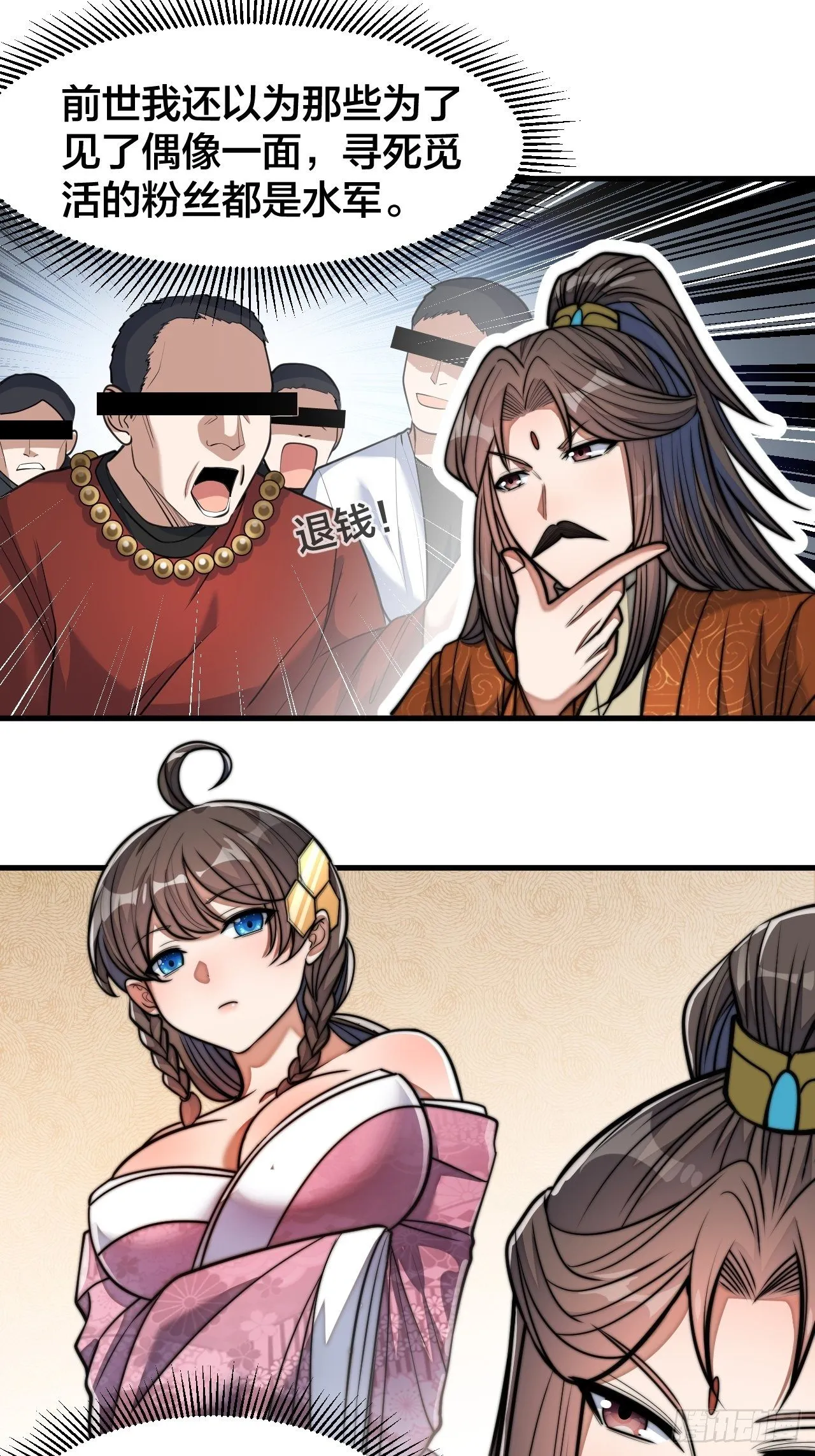第十二话：能不能不要脑补！ 第14页