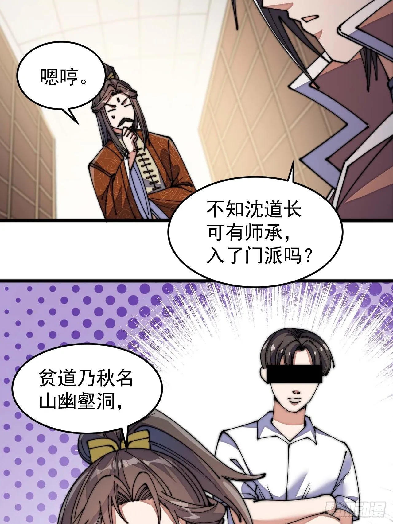 第十二话：能不能不要脑补！ 第20页