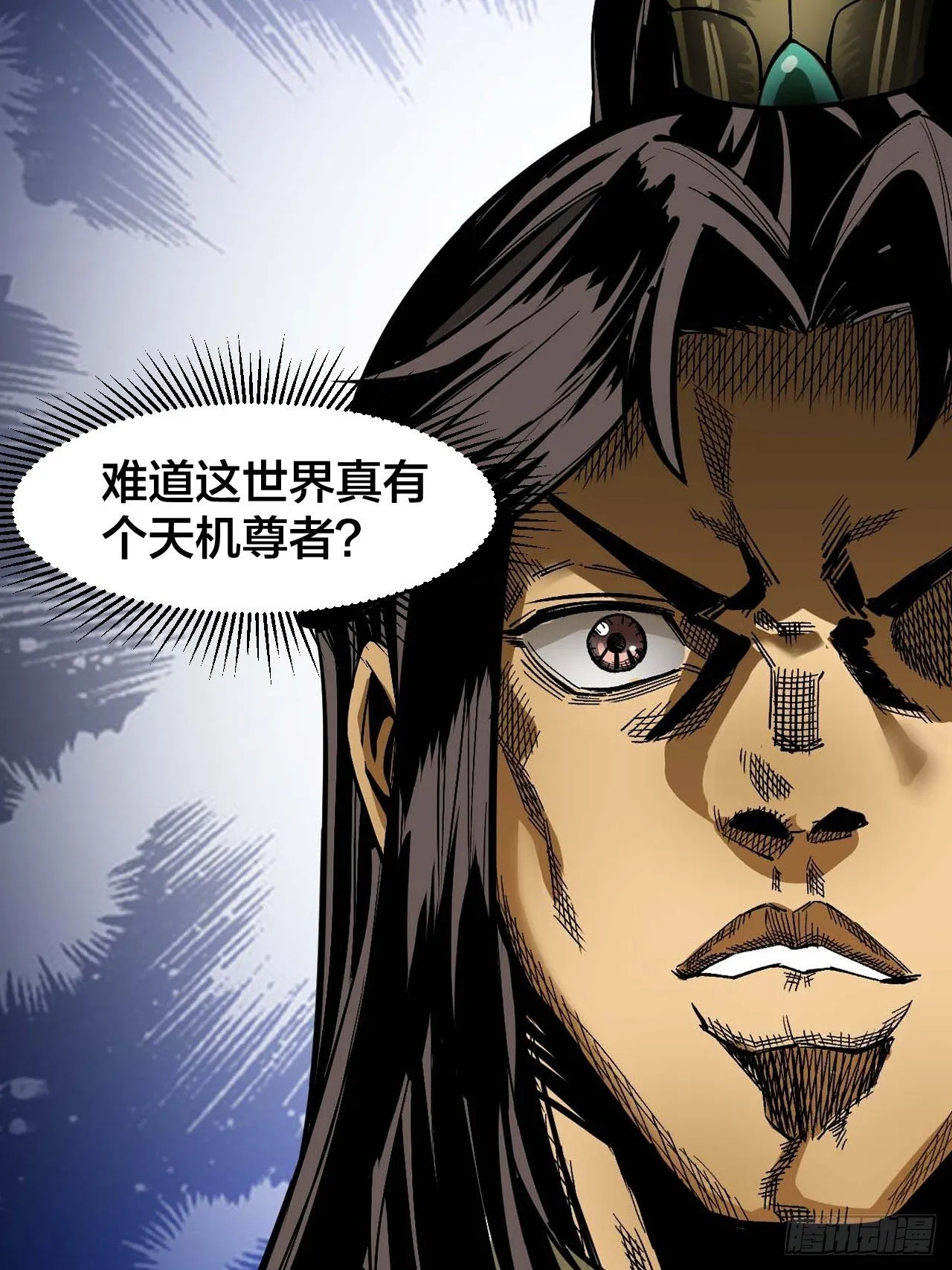 第十二话：能不能不要脑补！ 第25页