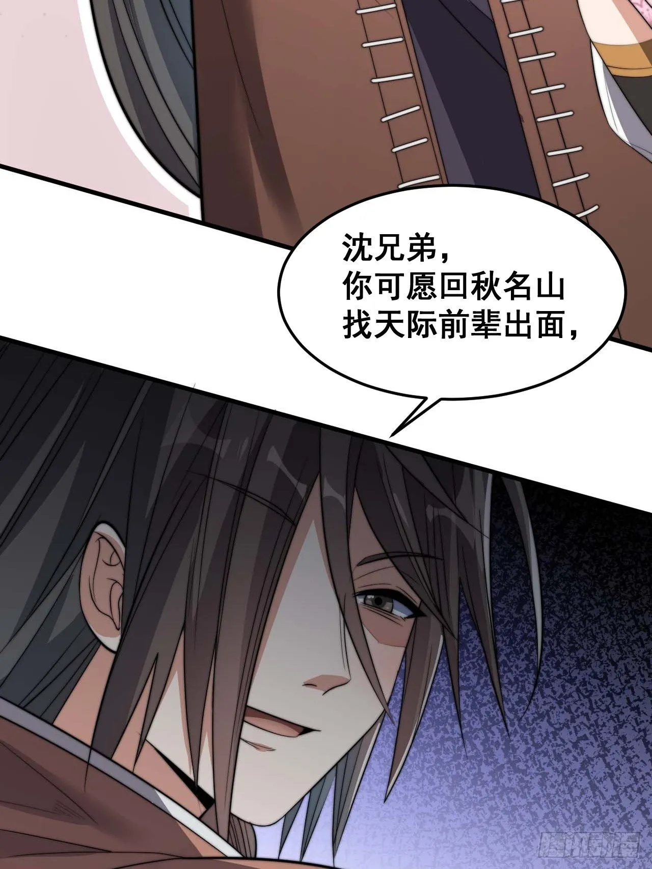 第十二话：能不能不要脑补！ 第46页