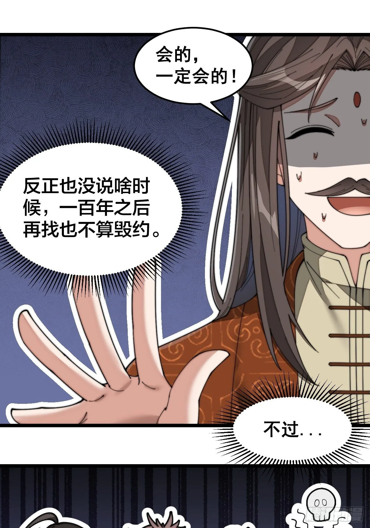 第十二话：能不能不要脑补！ 第50页