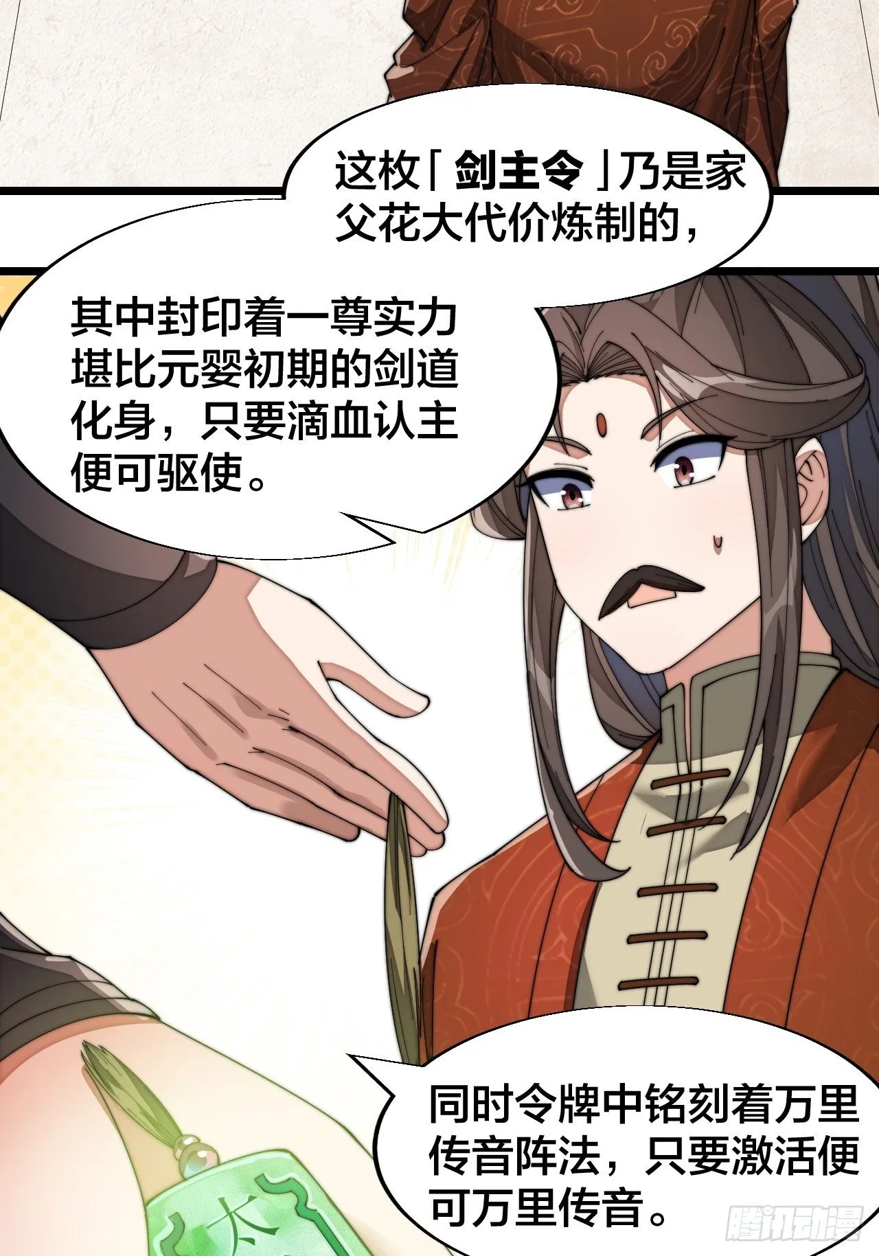 第十二话：能不能不要脑补！ 第55页
