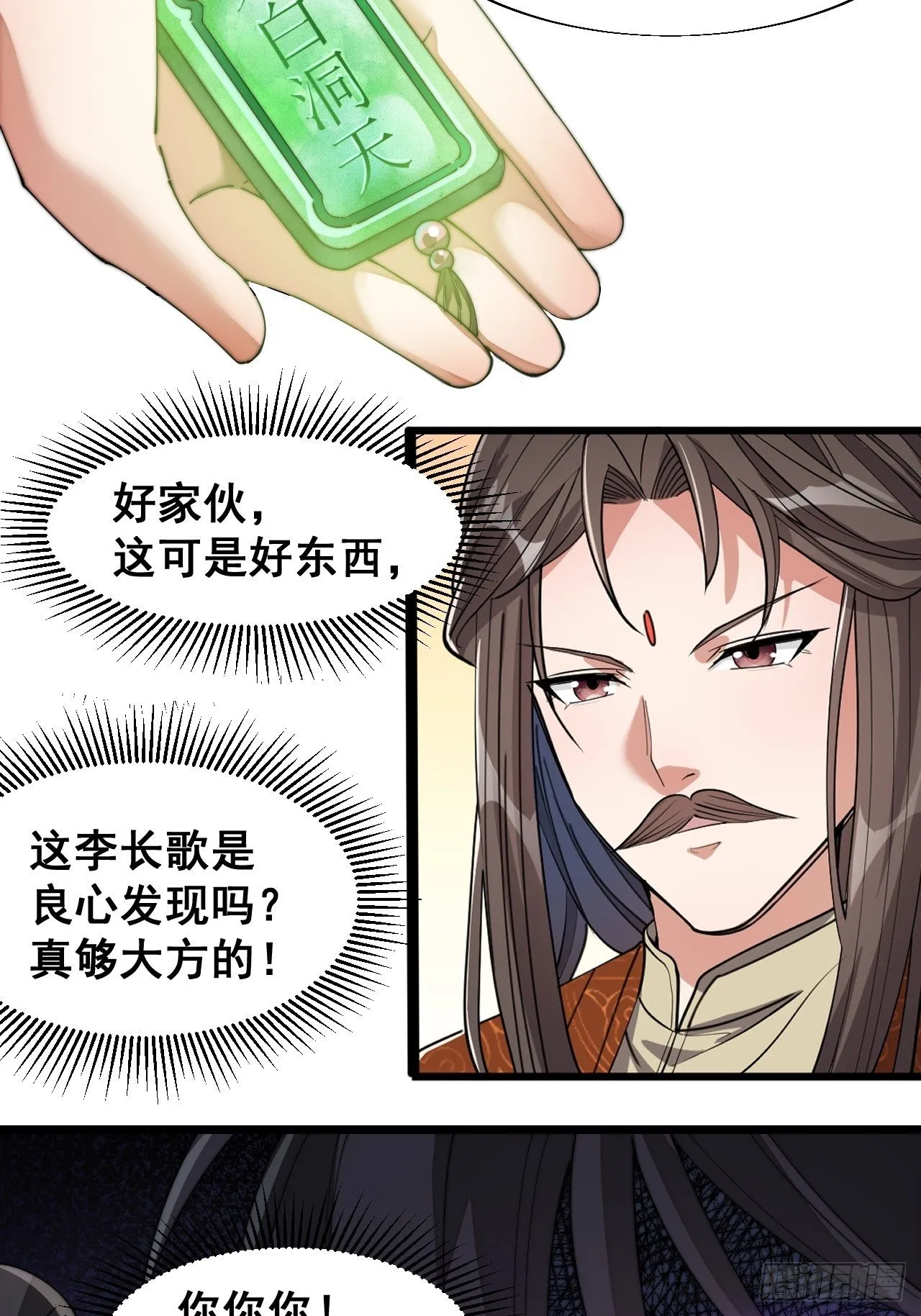 第十二话：能不能不要脑补！ 第56页