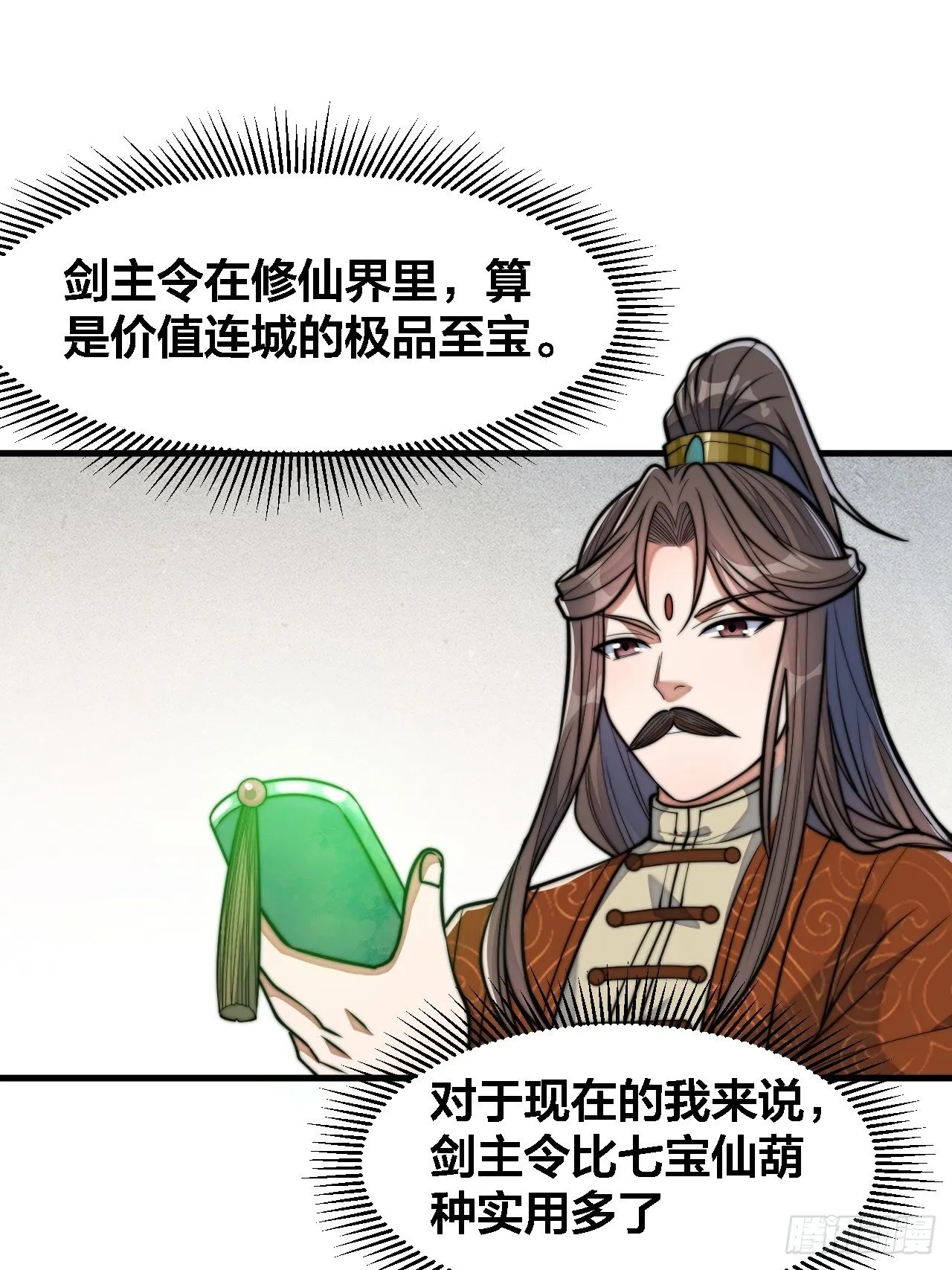 第十二话：能不能不要脑补！ 第60页