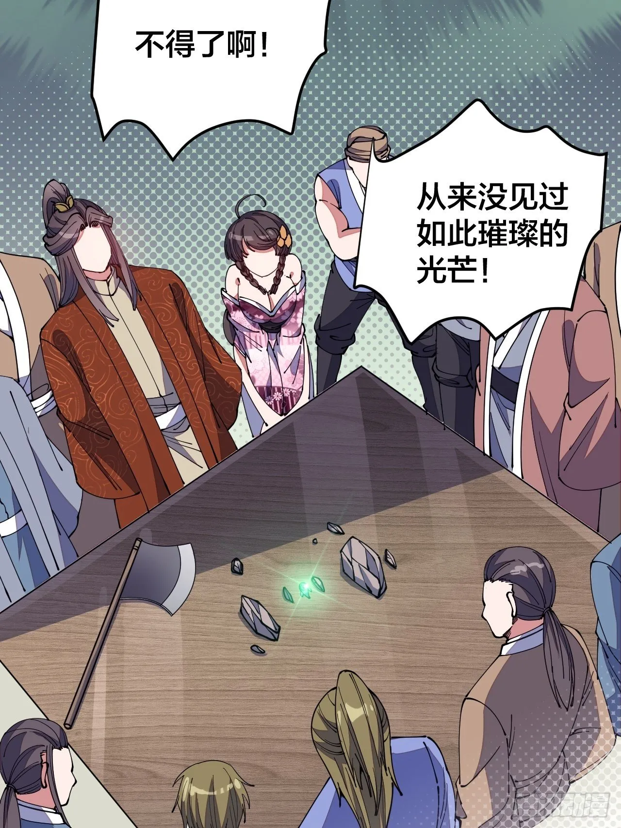第十话：我与您相见恨晚！ 第6页