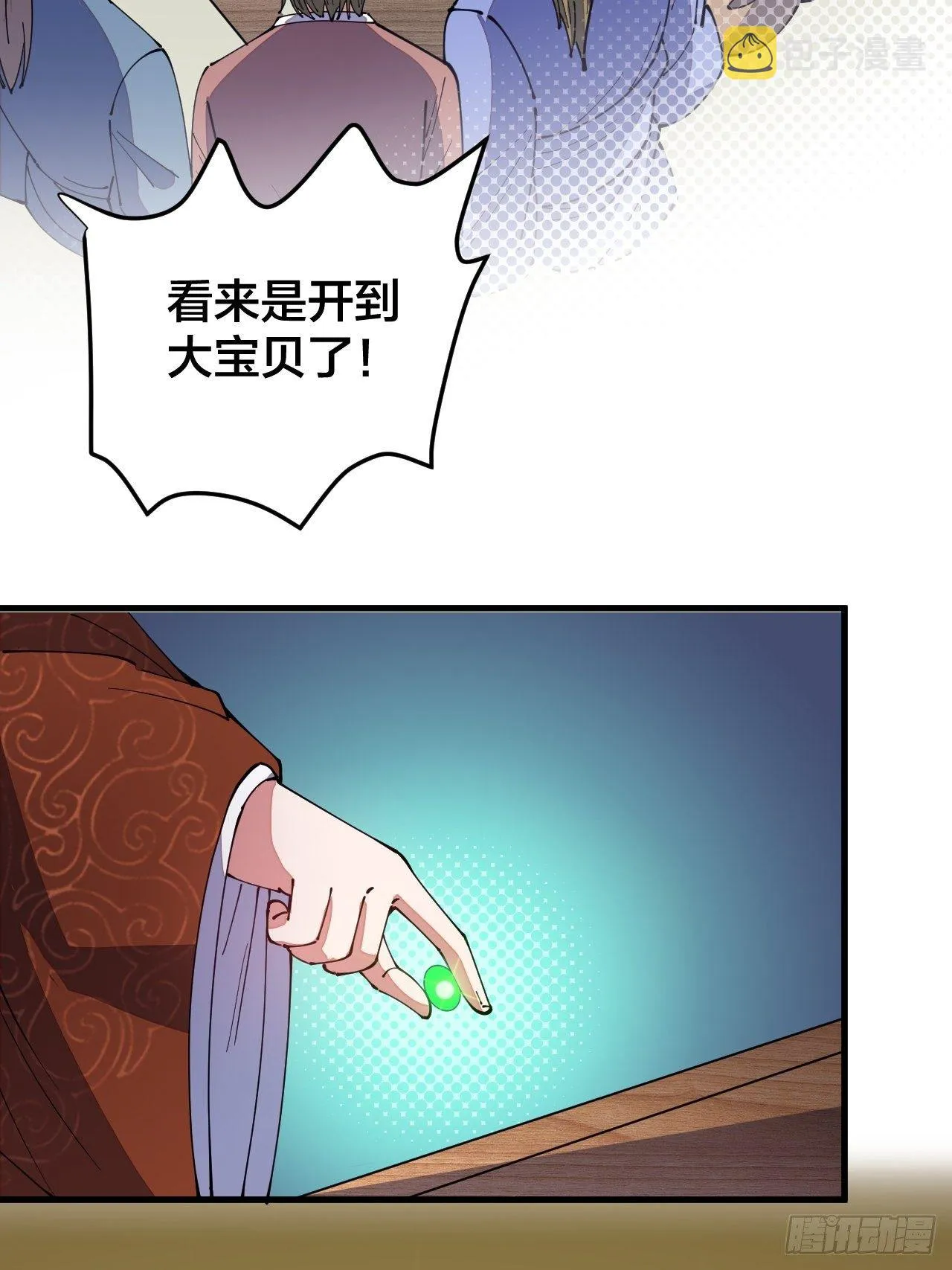 第十话：我与您相见恨晚！ 第7页