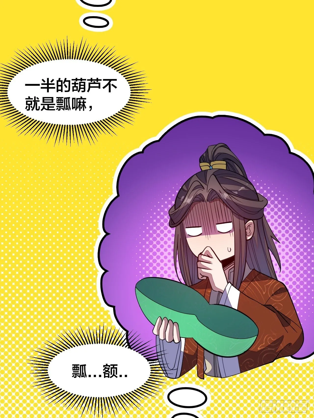 第十话：我与您相见恨晚！ 第44页