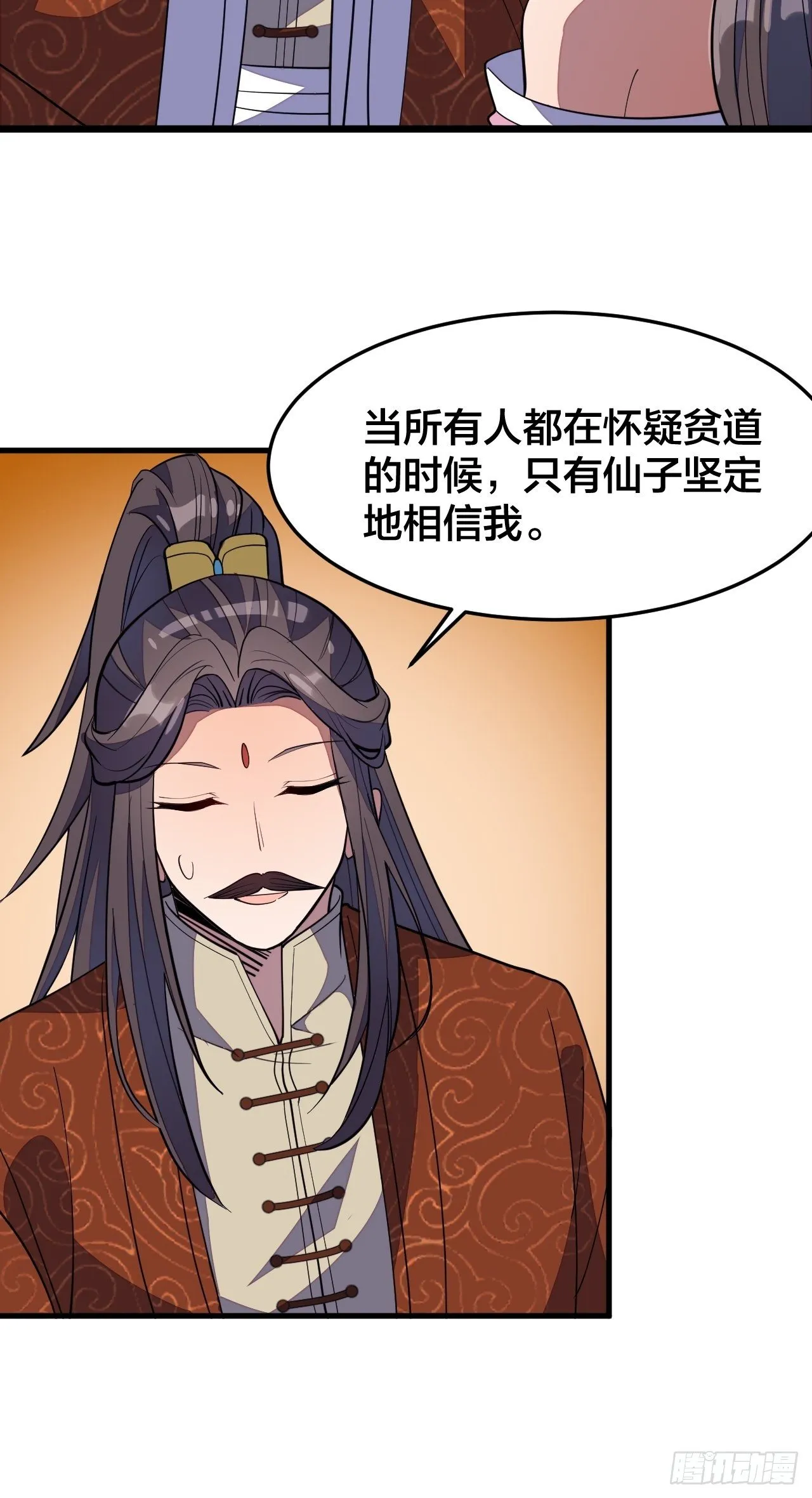 第十话：我与您相见恨晚！ 第46页
