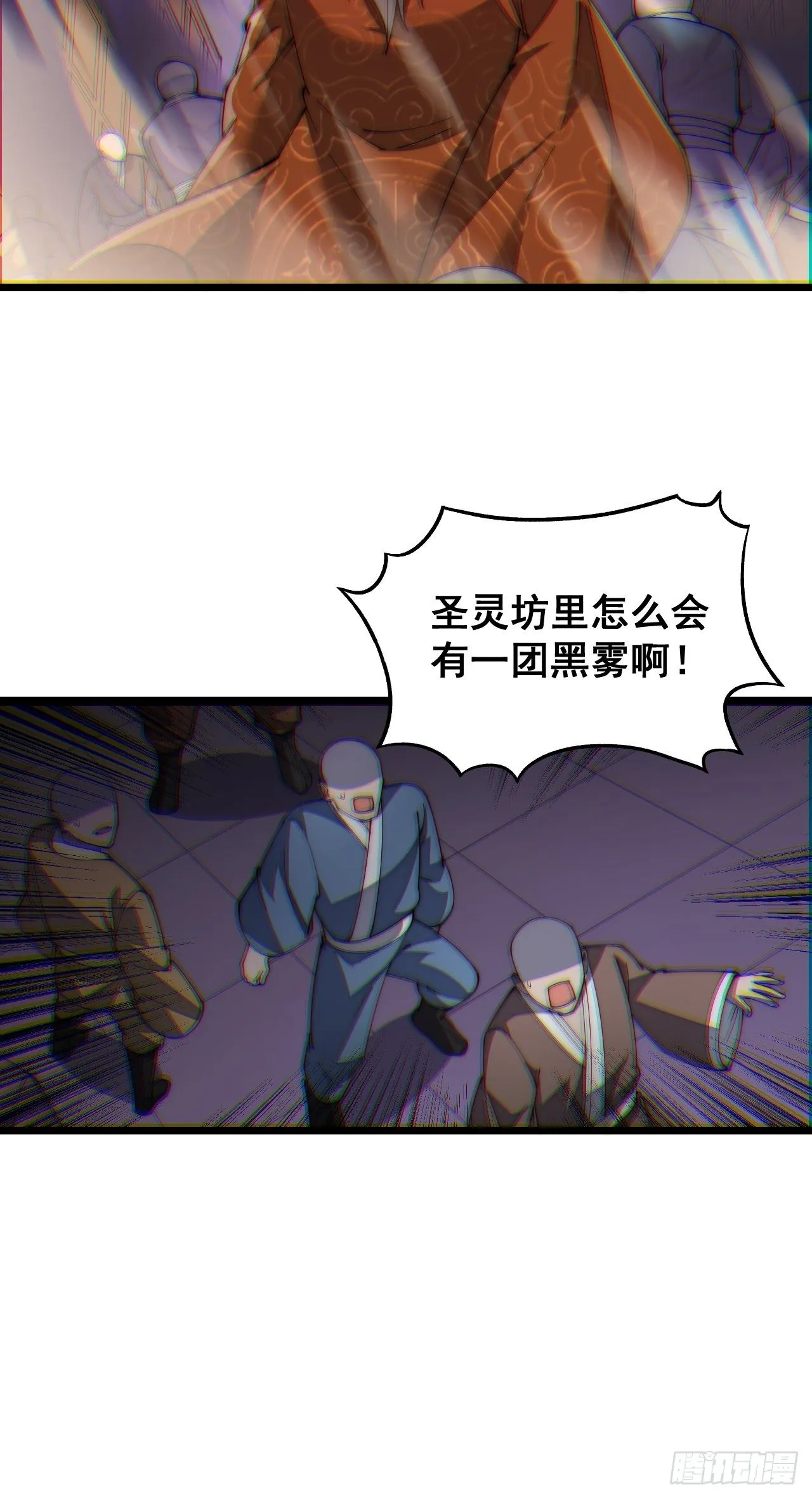 第十话：我与您相见恨晚！ 第57页