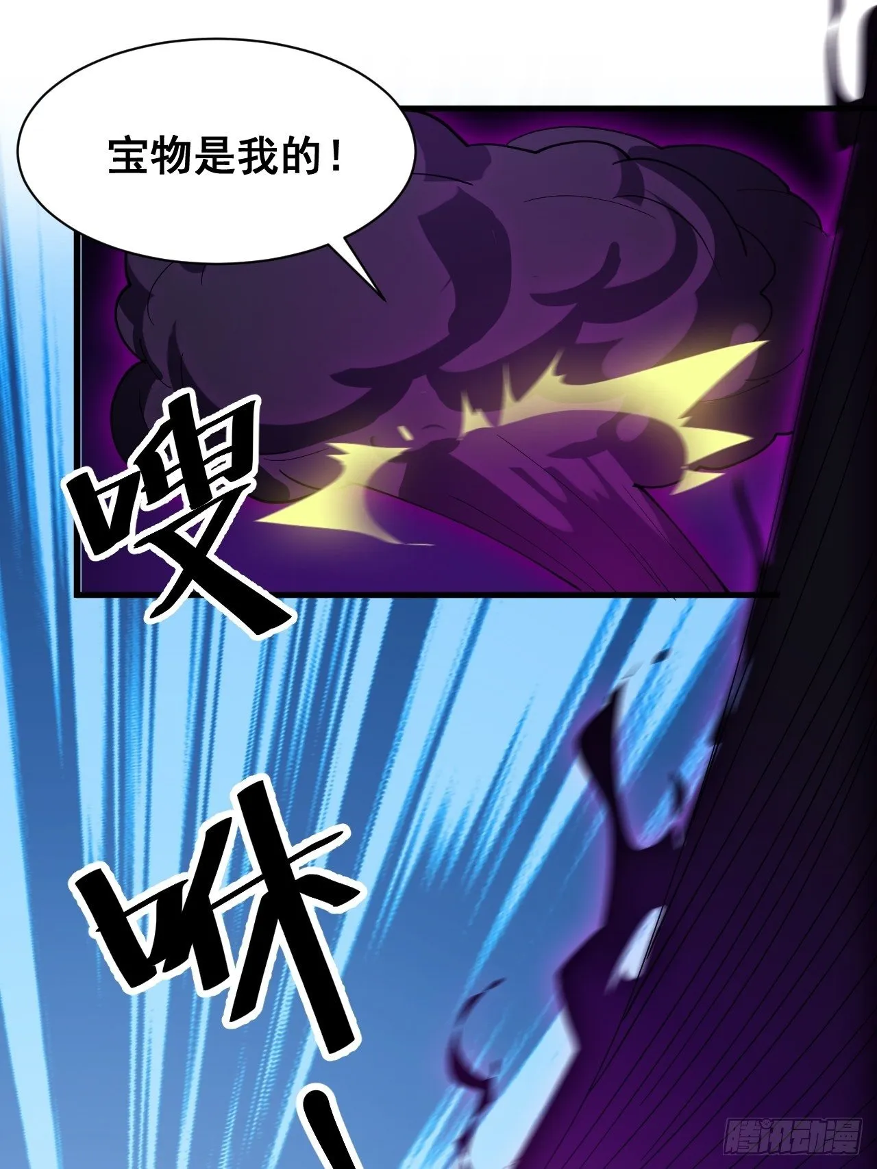 第十话：我与您相见恨晚！ 第58页
