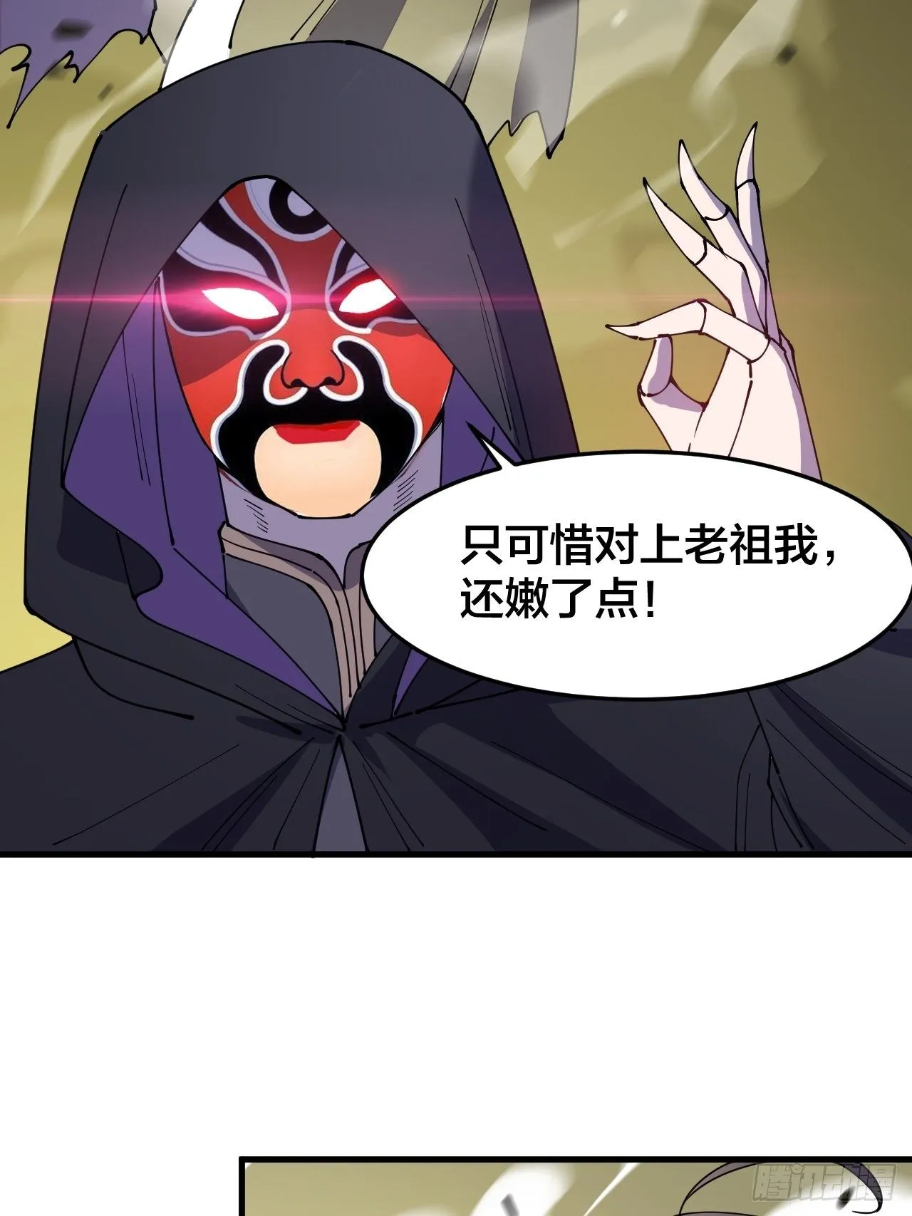 第十话：我与您相见恨晚！ 第75页