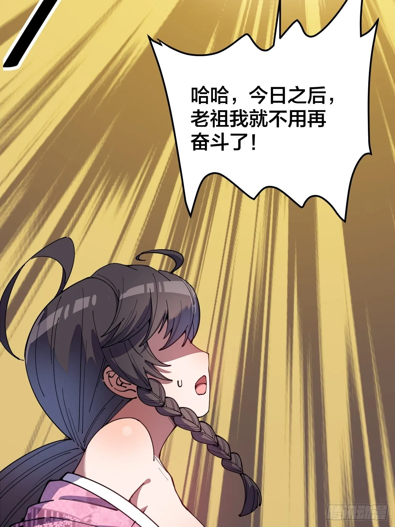 第十话：我与您相见恨晚！ 第78页