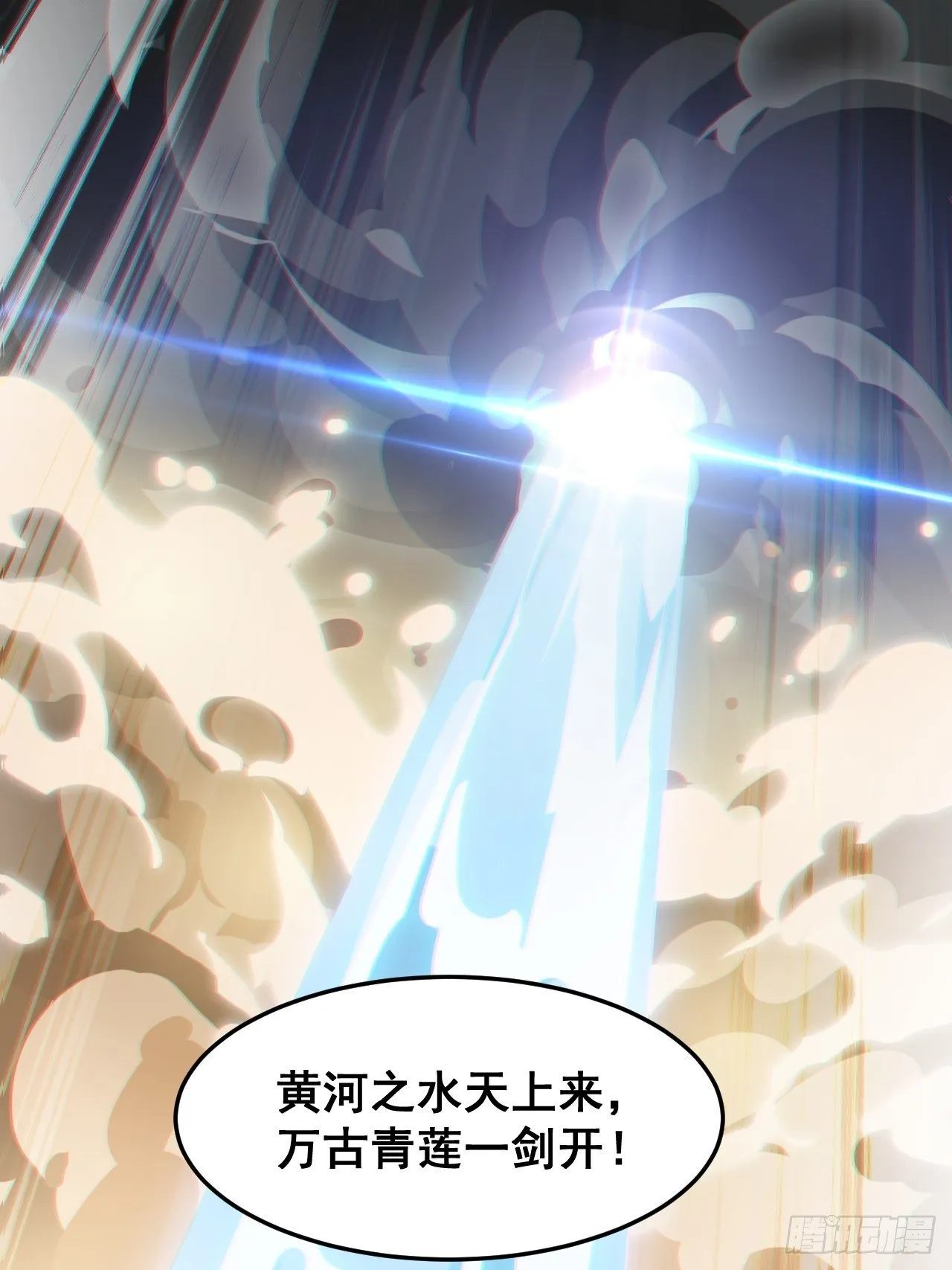 第十话：我与您相见恨晚！ 第81页