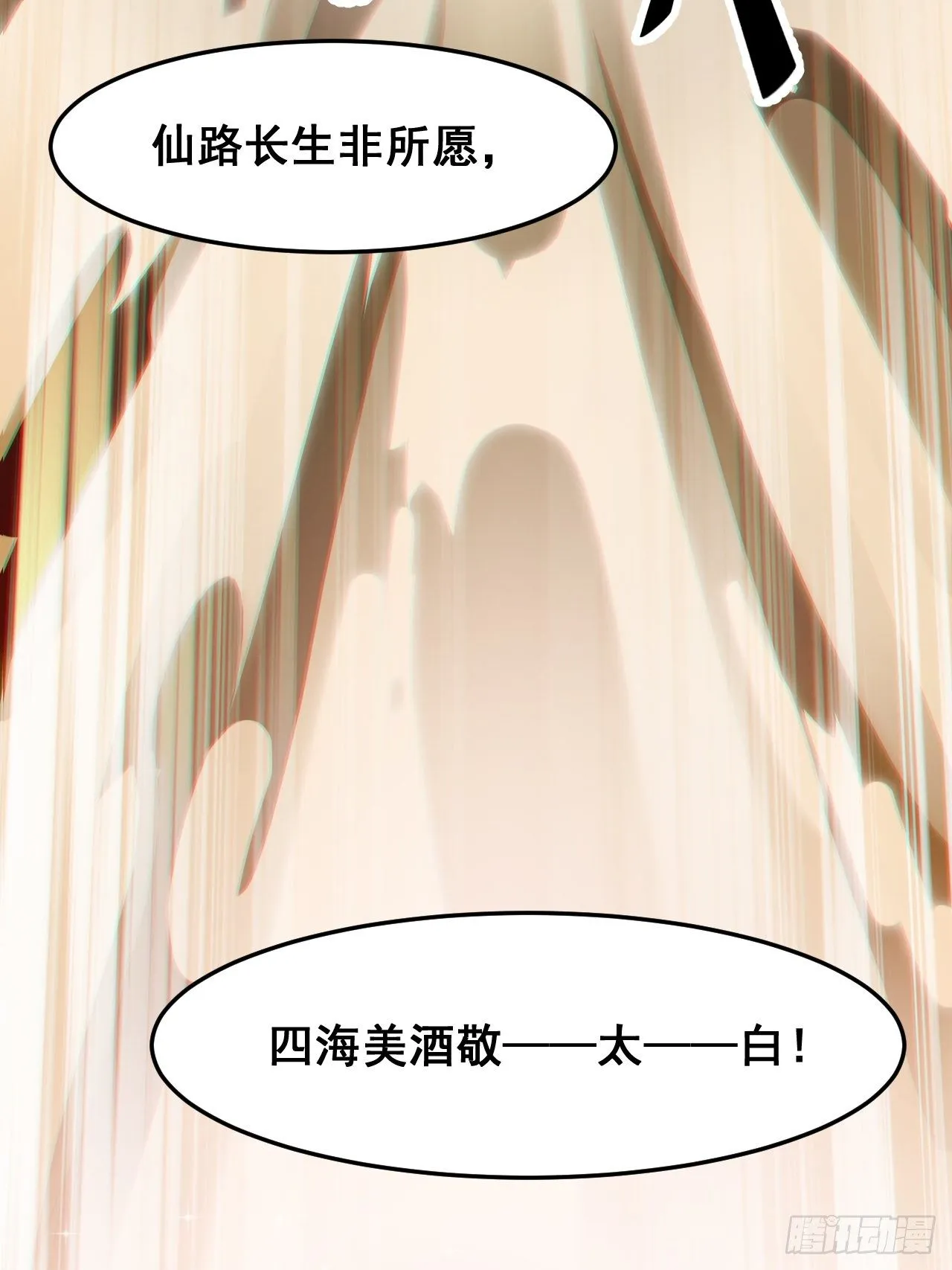 第十话：我与您相见恨晚！ 第83页