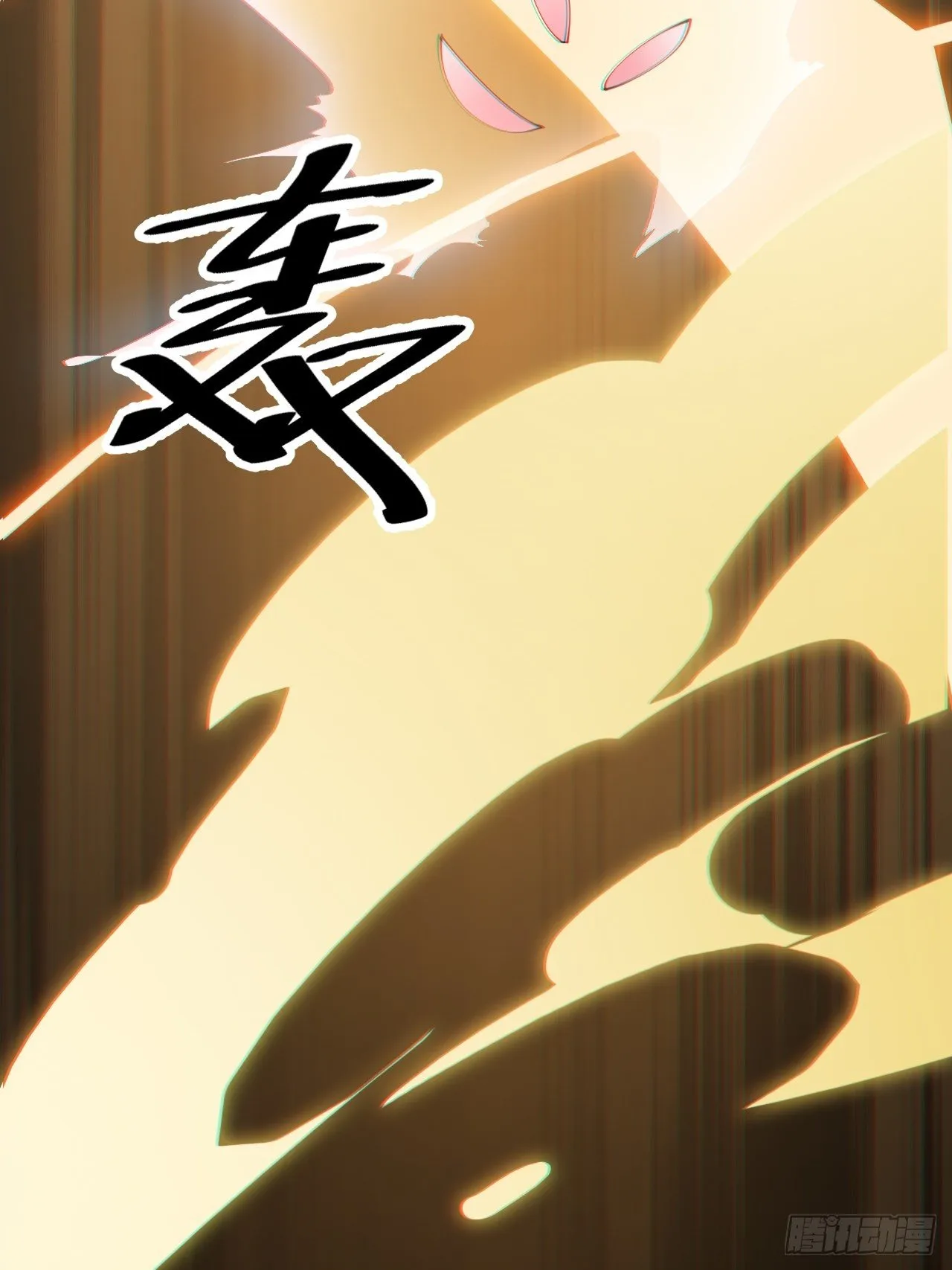 第十话：我与您相见恨晚！ 第89页